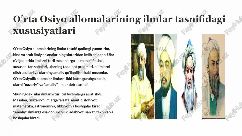 doirasini qamrab olgan. 14 bobolar merosi asarda asosan hind madaniyati, falsafasi va ilm-fani haqida ma'lumotlar berilgan, shu bilan birga, uning o'zining kuzatuv va tahlillari ham aks etgan. 200 hind astronomiyasi beruniy hind astronomiyasining tarixi, uslublari va nazariyalarini batafsil tahlil qilgan, bu haqda 200 dan ortiq ma'lumotlar berilgan. 50 hind matematikasi asarda hind matematikasining 50 ga yaqin turli amaliyotlari, masalalari va formulalari keltirilgan. 300 ilmlar aloqasi abu rayxon beruniy o'z asarida ilmlarning o'zaro bog'liqligiga e'tibor qaratgan, bugungi kundagi ilmiy yondashuvga o'xshash tarzda. uning ilmlar tasnifida hind madaniyati va ilmiga bo'lgan hurmat va qiziqish, shuningdek, o'zining ilmiy yuksak darajasi yaqqol ko'zga tashlanadi. muhammad ibn muhammad al-g'azzoliy ta'limotida ilmlar tasnif muhammad ibn muhammad al-g'azzoliy (1058-1111) - musulmon olamidagi buyuk mutafakkir, filosof, teologlardan biri. uning ilmlar tasnifi o'ziga xos xususiyatlarga ega. al-g'azzoliy ilmlarni ikki toifaga bo'lgan: diniy ilmlar dunyoviy ilmlar qur'on, hadis, fiqh, kalom fizika, astronomiya, matematika, tibbiyot al-g'azzoliy diniy ilmlarni muhimroq deb hisoblagan …