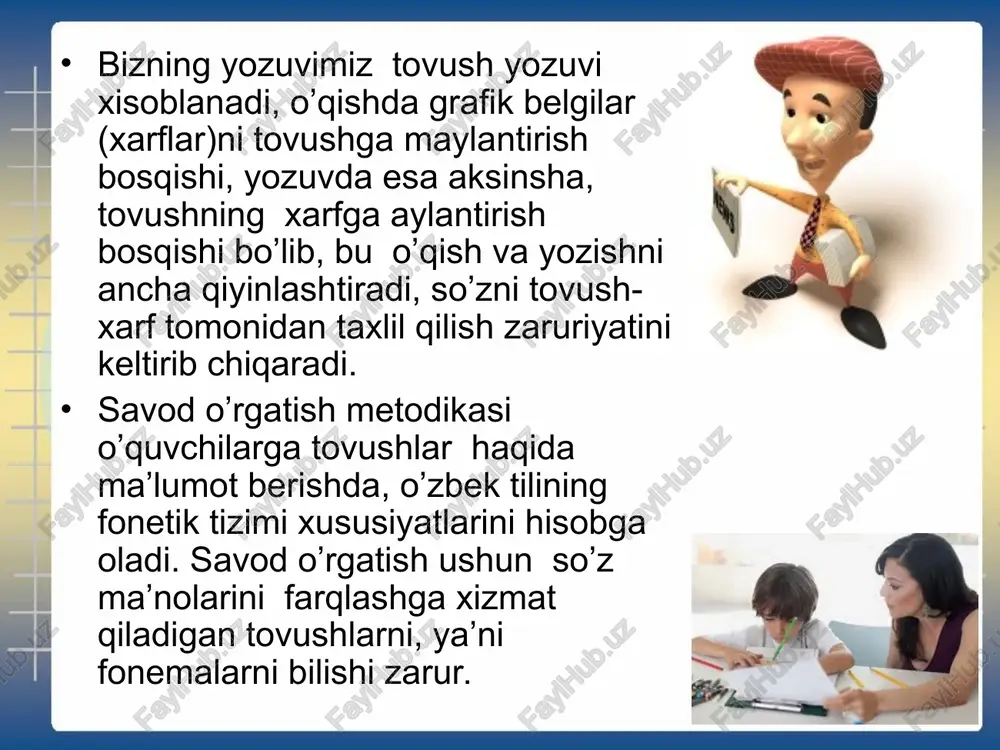 lizga mos gap ajratib olish. gapni so’zlarga ajratish. so’zni bo’g’inlarga ajratish. bo’g’indan tovushni ajratish. tovush talaffuzini tushuntirish. o’rganilgan tovushni turli so’zlardan toptirish. o’rganilgan yangi tovush shakli-harf bilan tanishtirish. kesma xarflardan bo’g’in va so’z tuzdirish. alifbe kitobi «alifbe» ning 2-3 betlarida turli millat bolalari – «do’stlik» mavzuidagi rasmga qarab gap tuzilgan bo’lsa, 4-betda «biz quvnok bolalar» nomli rasm berilgan. bolalar rasmda ifodalanganlar asosida gap tuzadilar. 5-betda «o’yin» temasiga doir rasmlar berilgan. bu rasmlardan o’zlari qiziqqan narsalarni tomosha qiladilar. predmetning nomlarini aytadilar. suxbatlarning jonli, ko’rgazmali bo’lishiga alohida e’tibor berish zarur. suhbat ushun faqat darslikdagi rasmlarning o’zi kifoya qilmaydi, balki uning mazmunini to’ldiruvshi boshqa rasmlardan yoki predmetlarning o’zidan namuna ko’rsatish o’quvshilarning yana qiziqishini orttiradi. masalan, kitobning 6-betida «bizning oila» temasida rasm berilgan. bunda o’qituvshi o’quvshilarning o’z oilalalari misolida gap tuzdirish mumkin. o’quvshilar tomonidan gap tuzdirilganda, ularning nutqiga, tovushlarning qanday talaffuz qilishlariga ovozlarini boshqara olishlariga ham e’tibor berish lozim. yozuvga tayyorlash birinchi sinf o’kuvchilari …