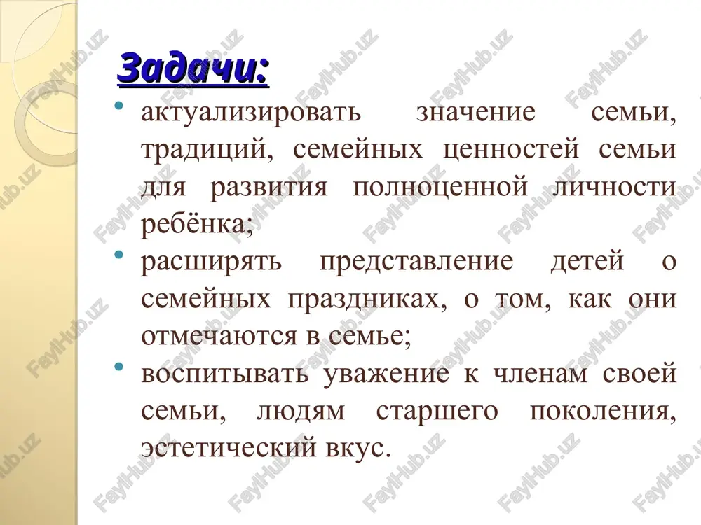 avnue podcmeennuku (nana, mama, poouple cecmpa u (mému, dn0u, bpampoa, babyuwxku u ux demu) dedyuku) tpaguuna noxenakua ao6poro ytpa, chokovhok “ee ouenvt nepep tpeya no ocnoé6hole cemetinole mpaduyuuu ocno6hole cemetinole mpaouyuuu ocno6hole cemetinole mpaoduyuuu umo maxoe cemeiinoie uennocmu? chacubo 3a bhuamahme!! | | tg: quuud j be apa - hem bydymero! _ rn a [a
