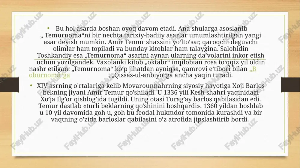paytda, tabiiyki, temurning xudojo’yligini va dinga bo’lgan jonkuyarligini bo’rttirib ko’rsatishga moyil bo’lganlar. shubhasiz, amir temur ulamo ahlining homiysi bo’lgan, ular bilan tengma-teng muloqotlar olib borgan va ayniqsa payg’ambar avlodlariga alohida hurmat bilan qaragan: sohibqironning o’z tug’ishganlaridan tashqari uning davlatida hayoti daxlsiz hisoblangan yakkayu-yagona odamlar sayidlar bo’lgan deyish mumkin. bundan tashqari, hofizi abru yozishicha, temur dini islomni mustahkamlash uchun g’amxo’rlik qilgan, u hech qachon vaqflarning pul bilan bog’liq ishlariga aralashmas edi. bartol’d yana bir o’rinda temur tarixni juda yaxshi bilgan, deb yozadi. bartol’dning bu so’zlari tarixchi ibn xaldunning temur bilan bo’lgan suhbati mazmuniga suyanib yozilgan. temur o’zining ona tili bo’lgan turk tilidan tashqari, forsiyni ham yaxshi bilgan va bu tilda olimlar bilan suhbatlar qurgan, o’z saroyida tez-tez bo’lib turadigan «qissaxonlik» lardan olgan tarixiy bilimlari bilan tarixchi ibn xaldunni ham hayratda qoldirishi turgan ran edi. shuning uchun ham jahonda taniqli bo’lgan sharqshunos v. b. bartol’d temurni shunday ta`riflaydi: «u shaxmat o’yiniga qiziqar …