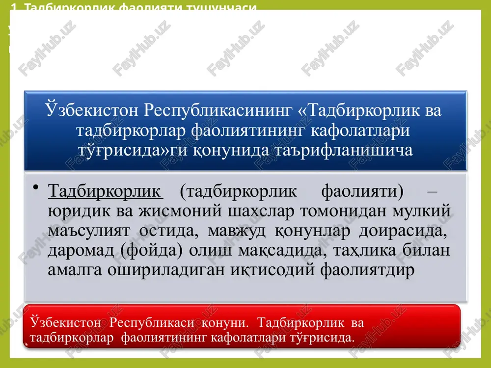 a ancha tez moslashadi 3 kichik biznesni tashkil qilish va yuritish katta xarajat hamda kapital qo'yilmalarni talab etmaydi 4 yirik korxonalarga nisbatan kichik biznesning jahon moliyaviy-iqtisodiy inqirozining tahdid va salbiy oqibatlariga bardosh bera olish qobiliyati ancha yuqori 5 balki ro'ѐbga kichik tadbirkorlik nafaqat daromad manbai, odamlarning ijodiy va intellektual qobiliyatini chiqarish vositasi hamdir prezidentimiz o'zbekistonda kichik biznes va xususiy tadbirkorlikni jadal rivojlantirishni ustuvor yo'nalish sifatida belgilashning quyidagi sabablarini ko'rsatib o'tdi: davlat jamoa shaxsiy xususiy aralash tadbirkorlik faoliyatining shakllari, ularni tashkil etish va boshqarishning bozor tizimlari 1. byudjet korxonalari; huquqiy va xo'jalik mustaqilligiga ega bo'lmagan korxonalar- ular davlatning ma'muriy-boshqarish tizimiga kiradi va vazirlik, mahkama ѐki mahalliy o'zini-o'zi boshqarish organlariga bevosita bo'ysunadi ѐki ularning tarkibiy qismi hisoblanadi. 2. davlat ishlab chiqarish korxonalari; bu korxonalar alohidalashgan mol-mulkka ega bo'lib, xo'jalik faoliyati bilan birga davlat tomonidan belgilangan doirada boshqarish va tartibga solish vazifalarini ham bajaradi, 3. aralash kompaniyalar; hissadorlik jamiyatlari va majburiyatlari cheklangan shirkatlar …