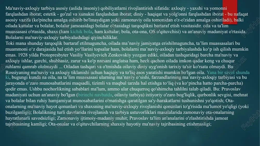 i ma'lum, ammo ular chuqurroq qo'shimcha tahlilni talab qiladi. bu: pravoslav madaniyati uchun an'anaviy bo'lgan (birinchi navbatda, oilaviy tarbiya) ixtiyoriy o'zaro bog'liqlik, qurbonlik sevgisi, mehnat va bolalar bilan ruhiy hamjamiyat munosabatlarini o'rnatishga qaratilgan sa'y-harakatlarni tushunishni yo'qotish; ota-onalarning ma'naviy hayot qonunlari va shaxsning ma'naviy-axloqiy rivojlanishi qonunlari to'g'risida ma'lumot yo'qligi (yoki buzilganligi); bolalikning turli davrlarida rivojlanish va tarbiya ustuvorliklari masalalarida zamonaviy ota-onalarning hayratlanarli savodsizligi; zamonaviy ijtimoiy-madaniy muhit; pravoslav ta'lim an'analarini o'zlashtirishda jamoat tajribasining kamligi; ota-onalar va o'qituvchilarning shaxsiy hayotiy ma'naviy tajribasining etishmasligi; ma'naviy-axloqiy tarbiya mazmunini shakllantirish va shakllarini tanlashda zamonaviy ijtimoiy-madaniy sharoitda idrok etishning o'ziga xos xususiyatlariga har doim ham mos kelmaydigan arxaiklikka yo'naltirilganlik; zamonaviy bolalarni ma'naviy-axloqiy tarbiyalashda birinchi navbatda qanday vazifalarni hal qilish kerakligi, bu vazifalarni muvaffaqiyatli hal qilish uchun qanday sharoitlar zarurligi haqida aniq tasavvurlarning yo'qligi; bolalarning ma'naviy sohasini shakllantirish jarayonining o'qituvchilar va ota-onalarning ichki ma'naviy hayotiga bevosita bog'liqligi, ta'lim muassasasi va oilaning ma'naviy-axloqiy shakllanishiga yordam beradigan muhitni shakllantirish haqida …