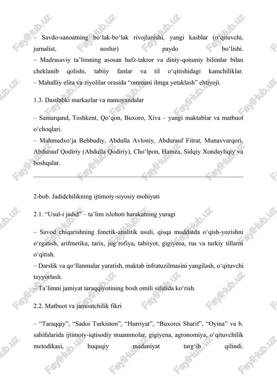 vi va sanitariya masalalarini modern me’yorlar asosida qayta ko‘rish taklifi. – maqsad – zo‘ravon inqilob emas, balki bosqichma-bosqich islohotlar orqali farovonlik va tartib. 2.6. 1917–1918 yillardagi burilish va siyosiy tajriba – inqilobiy vaziyat fonida qo‘qonda e’lon qilingan turkiston muxtoriyati qisqa umr ko‘rdi, biroq o‘zini o‘zi boshqarish, parlamentchilik, fuqarolik huquqlari va millatlararo totuvlik g‘oyalarini amalda sinashga urinish bo‘ldi. – keyingi poliarizatsiya, qurolli to‘qnashuvlar va markaziy kuchlar bosimi sabab bu tajriba barbod etildi. 2.7. sovet davri: ishtirok va inkor paradoksi – 1920-yillarda ayrim jadidlar xalq maorifi, matbuot, teatr sohalarida faoliyatni davom ettirdilar. – 1930-yillar oxirida ko‘plab ziyolilar “millatchilik” ayblovi bilan qatag‘on qilindi; natijada jadid merosi uzildi, ammo xalq xotirasida g‘oya yashab qoldi. 3-bob. jadidlar tafakkuri: g‘oyalar, metod va meros 3.1. jadid tafakkurining tayanch konseptlari 1. ma’rifat va aql – ilm-fan, tajriba, tibbiyot, texnika yutuqlarini egallash. 2. milliy uyg‘onish – til, adabiyot, tarixni saqlash va rivojlantirish, zamonaviylik bilan uyg‘unlashtirish. 3. foydalilik prinsipi – …