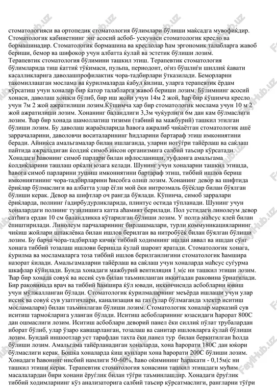 , stomatologik uskuna uchun 10 m 2 ќo'shimcha maydon talab etiladi. xonaning balandligi 3,3 m dan kam bo'lmasligi kerak. stomatologik kreslolarni bir ќator, derazaga yaќinroќ joylashtirish kerak. ish joyi toza ћavo, tabiiy yoruѓlik joyda bo'lishi kerak. xona polini lenolium bilan berkitilishi, deyarli och ћavo rang, yashil yoki sarѓish yoѓli bo'yoќ bilan sirlanishi talab darajasida bo'lib ћisoblanadi. stomatologik kabinet issiќ va sovuќ suv bilan ta'minlanishi, ikkita ќo'l yuvgich moslama bo'lishi zarur. birida ќo'l yuvilsa, ikkinchisida asbob- anjomlarni yuvish mumkin. albatta kanalizatsiya va markaziy isitgich tarmoѓiga ega bo'lish kerak. xonadagi ћar bir uskuna xavfsizlik nuќtai nazaridan tashќi konturli elektr tokini erga o'zatgichga ulanishi kerak. xona ћarorati amalgama bilan ishlanadigan bo'lsa, 180 s dan oshmasligi kerak, boshќa xonalarda 200s bo'lishi kerak; namligi 50-60 % , ћavo ko'chishi 0,15 m/s bo'lib, derazada darchasi bo'lishi kerak. yoruѓ narsadan xira narsaga ќarash ko'zni charchatadi. yaltiroќ va ko'zni ќamashtiruvchi narsalar ћam ishlayotganda ko'zga salbiy ta'sir ko'rsatadi. shu …