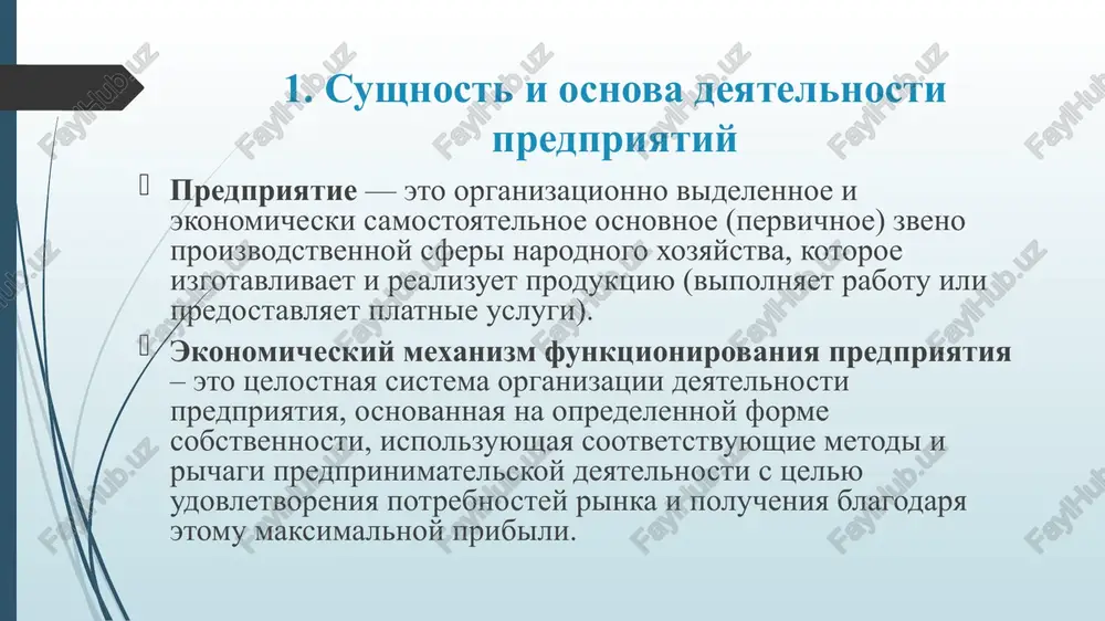 atelnost dochernix i filialov. 6. po funktsionalno-otraslevomu vidu deyatelnosti videlyayut sleduyushie vidi predpriyatiy: promishlennie, selskoxozyaystvennie, transportnie, torgovie, proizvodstvenno-torgovie, torgovo-posrednicheskie, stroitelnie, innovatsi­onno-vnedrencheskie, lizingovie, bankovskie, straxovie, turisticheskie, pred­priyatiya svyazi i t.p. 7. v sootvetstvii s ob'emami xozyaystvennogo oborota predpriyatiya i chislennosti ego rabotnikov predpriyatie mojet bit otneseno k malim, srednim i bolshim. 3. vnutrennyaya i vneshnyaya sreda predpriyatiy sreda predpriyatiya – sovokupnost «ne poddayushixsya kontrolyu» sil, s uchetom kotorix firmi i doljni razrabativat svoyu deyatelnost. sreda predpriyatiya slagaetsya iz mikrosredi i makrosredi. mikrosreda (vnutrennyaya sreda) predstavlena silami, imeyushimi neposredstvennoe otnoshenie k samoy firme, tak kak formiruetsya vnutri nee. vnutrennyaya sreda predpriyatiya kak sovokupnost trudovix, texnologicheskix, ekonomicheskix faktorov v bolshey stepeni upravlyaema i reguliruema, chem vneshnyaya sreda. vnutrennyaya sreda predpriyatiya opredelyaet texnicheskie i organizatsionnie usloviya raboti predpriyatiya i yavlyaetsya rezultatom upravlencheskix resheniy. tselyu analiza vnutrenney sredi predpriyatiya yavlyaetsya viyavlenie slabix i silnix storon ego deyatelnosti, tak kak chtobi vospolzovatsya vneshnimi vozmojnostyami, predpriyatie doljno …