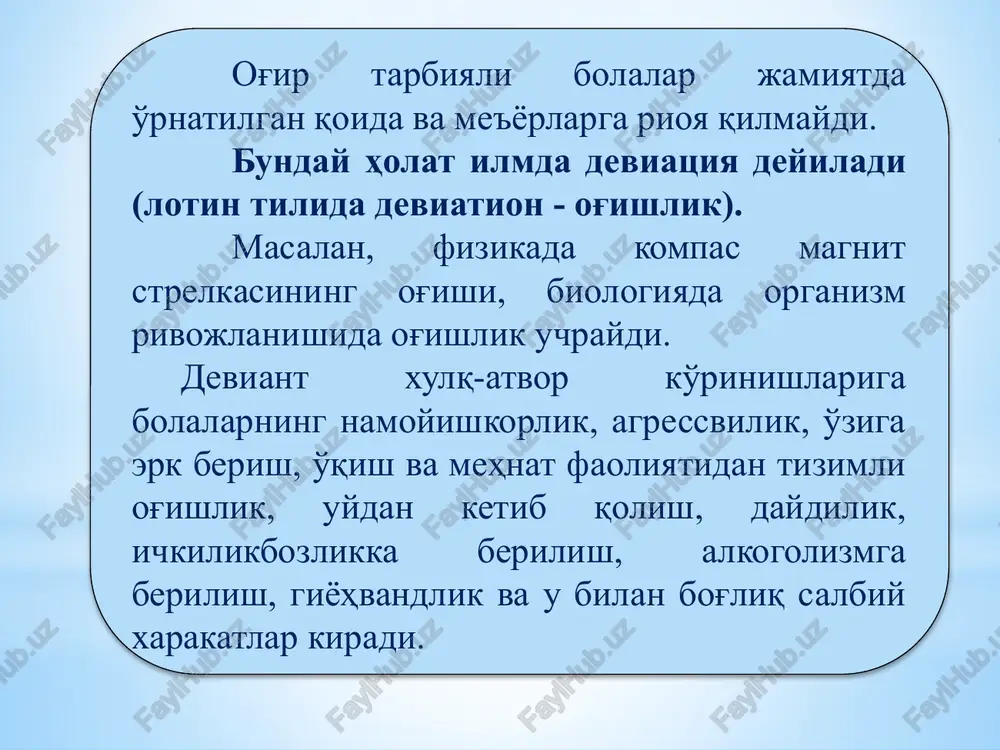 utun vujudi bilan o'yinga berilib ketish holatlarini nafaqat yoshlar orasida, balki kata yoshli kishilarda xam uchratish mumkin. shu o'rinda aytib utish kerakki, bu ruhiy kasallik emas, balki ruhiy og'ishish demakdir. pedagogik og'ishish. bu turli sabablarga ko'ra ta'lim ololmagan bolalar ham mavjud bo'lib, me'yordan bunday og'ishlarni “pedagogik og'ish” deyladi. umumiy ta'lim olmagan, maktabga bormaydigan, faqatgina boshlang'ich maktabni tugatgan, umumiy o'rta ta'lim olmagan bolalarni alohida toifaga kiritamiz. ijgimoiy og'ish. bu “ijtimoiy me'yor” tushunchasi bilan bog'likdir. ijtimoiy me'yor bu insonlar yoki ijtimoiy guruhlar faoliyati, ular xulq-atvorining jamiyat rivojlanishining biror-bir bosqichida shakllangan yoki rasman o'rnatilgan tartib-qoidalari namunasidir. tsinizm deviatsiya konseptsiyasida reabilitatsiya, profilaktika va korrektsiya masalalari adaptatsiya (moslashuvchanlik)dan farqli ravishda, reabilitatsiya inson faoliyatini qayta tiklash deb tushuniladi. reabilitatsiya – bu bolani faol hayotga, jamiyatga va ijtimoiy foydali mehnatga qaytarish maqsadini ko'zda tutuvchi chora-tadbirlar tizimidir. reabilitatsiyaning quyidagi turlari mavjut. tibbiy reabilitatsiya. kasbiy reabilitatsiya. psixologik reabilitatsiya. maishiy reabilitatsiya . ijtimoiy-iqtisodiy reabilitatsiya. ijtimoiy reabilitatsiya . tibbiy reabilitatsiya. bu …