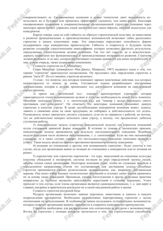 itsya nerealizuemoy i predpriyatie perexodit k rassmotreniyu i formulirovaniyu neotlojnix strategicheskix zadach. dostatochno davno vedutsya spori o tom, chto yavlyaetsya sushnostyu strate-gii - prednachertannost ili gibkost. s odnoy storoni, strategiya predpolagaet opredelennie obyazatelstva, a potomu prinimayte resheniya osmotritelno. strategiya deystvitelno predpolagaet prinyatie opredelennix obyazatelstv, no smisla v etoy rekomendatsii stolko je, skolko v sovete "pokupay deshevle, prodavay doroje". zdes net otveta na vopros, kak obespechit osmotritelnost resheniy. s drugoy storoni, v izmenchivom mire strategiya trebuet gibkosti, po-etomu soxranyayte otkritost. strategiya deystvitelno trebuet gibkosti, no smisl etogo soveta primerno tot je, chto u rekomendatsii "ne riskuy". nelzya soxranyat vozmojnost lyubix resheniy i viborov. nujno ponyat, ot kakix vozmojnostey mojno otkazatsya. strategiya deystvitelno trebuet sochetaniya gibkosti i obyazatelstv. konflikt mejdu etimi xarakteristikami ischeznet, esli osoznat, chto kompaniya doljna delat investitsii segodnya (obyazatelstva i prednachertannost), chtobi sozdat vozmojnosti (gibkost), pozvolyayushie ey preuspet v izmenchivom i neopredelennom budushem. strategiya - eto vibor proizvodstvennix i …