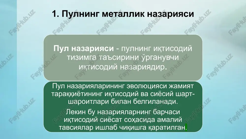 ltin va boshqa qimmatbaho metallarni jamg'arishda degan noto'g'ri tasavvur mavjud edi. 2.merkantalistlar va ularnig nazariy qarashlari xvi-xvii asrlarda yangi bozor munosabatlari shakllandi, shunga oid yangi iqtisodiy ta'limot paydo bo'ldi. merkantilizm. italyancha «il mercante», savdogar, lot. «mercanti», savdo qilmoq lug'aviy ma'nosiga ko'ra, bu so'z savdogar mazmuniga ega bo'lib, yangi ta'limotning mazmun va mohiyatini o'zida aks ettiradi. 2.merkantalistlar va ularnig nazariy qarashlari merkantalistlar diqqat markazida davlatni savdoni rivojlantirish orqali boyitish turadi. ularning siyosati eksportning importga nisbatan ortishi natijasida mamlakatga metall pullar sof oqimini ko'paytirishga yo'naltirilgan. merkantalistlar pulning tovar mohiyatini tan olishgan. ularning qiymatini oltin va kumushning o'ziga xosligi bilan taqqoslashlari pulning iqtisodiyotdagi roli va mohiyatini baholashda xatoliklarga olib keldi. 2.merkantalistlar va ularnig nazariy qarashlari bunday sharoitda pulning metallik nazariyalarini tanqid qiluvchilar paydo bo'ldi. ayrim tanqidchilar ichki muomalada to'laqonli metall pullarga zarurat yo'q deb tasdiqlashadi. pulning funktsiyasini qog'oz pullar o'ynashi mumkin. pul nazariyalarida nominallik tendentsiyalari ko'zga tashlana boshladi. pul boylikning mutlaq shakli tadqiqot …