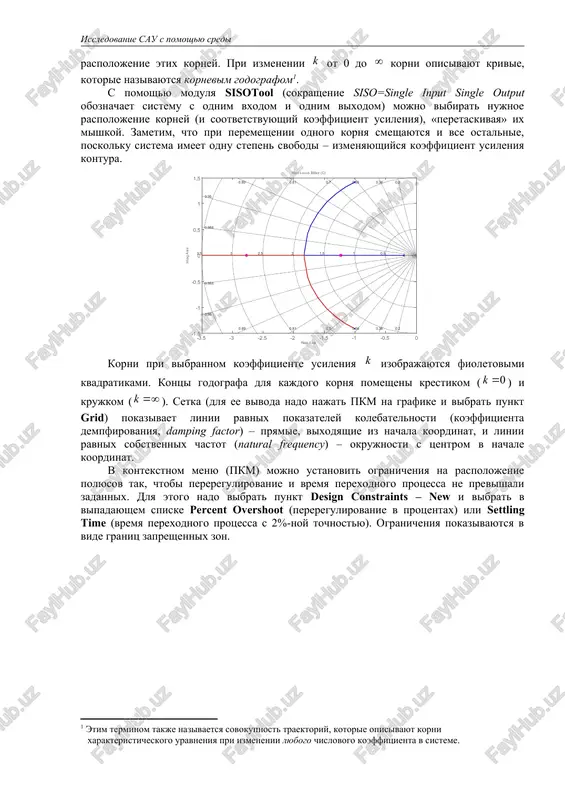 velichina dopustimoy oshibki (v matlab ona prinimaetsya ravnoy 2% ili 0,02). takim obrazom, pri ogranichenii tolko na oblast dopustimogo raspolojeniya korney est poluploskost . trebovaniya k koeffitsientu dempfirovaniya dobavlyayut ogranichenie v vide sektora . chislo nazivayut kolebatelnostyu ili stepenyu kolebatelnosti zamknutoy sistemi. kajdomu zadannomu sootvetstvuet nekotoroe znachenie. pereregulirovanie (v protsentax) otsenivaetsya po formule . kajdomu pereregulirovaniyu sootvetstvuet svoe znachenie i svoy sektor, ogranichivayushiy raspolojenie korney. takim obrazom, pri ispolzovanii dvux ogranicheniy (pervoe – na , vtoroe – na ili ) oblast dopustimogo raspolojeniya korney predstavlyaet soboy usechenniy sektor v levoy chasti risunka. esli peretaskivaniem korney (to est, izmeneniem usileniya kontura) ne udaetsya raspolojit polyusa v etoy oblasti, nado uslojnyat regulyator, dobavlyaya ego nuli i polyusa (pkm – add pole/zero ili pkm – edit compensator). sintez s pomoshyu lafchx v otechestvennoy literature klassicheskim stal metod sinteza korrektiruyushix ustroystv s pomoshyu logarifmicheskix amplitudno-fazovix chastotnix xarakteristik (lafchx) razomknutoy sistemi (diagramm bode po zarubejnoy …