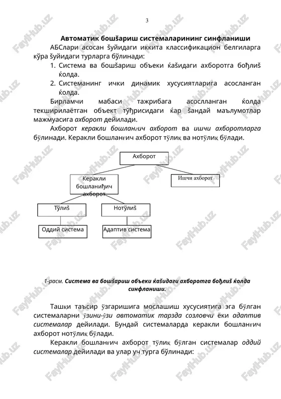 natalariga bog'liq holda o'zgarsa, taqsimlangan, fazoviy koordinatalarga bog'liq bo'lmasa to'plangan parametrli sistemalar deyiladi. i.e kš � skipif 1 < 0 ��� � skipif 1 < 0 ��� � skipif 1 < 0 ��� bo � skipif 1 < 0 ��� abš i.e � skipif 1 < 0 ��� � skipif 1 < 0 ��� � skipif 1 < 0 ��� bo � skipif 1 < 0 ��� � skipif 1 < 0 ��� abš � skipif 1 < 0 ��� � skipif 1 < 0 ��� � skipif 1 < 0 ��� bo � skipif 1 < 0 ��� � skipif 1 < 0 ��� abš x1 x2 x3 y abs y x1 x2 x3 � skipif 1 < 0 ��� � skipif 1 < 0 ��� � skipif 1 < 0 ��� abs � skipif 1 < 0 ��� � skipif 1 < 0 ��� � skipif 1 < …