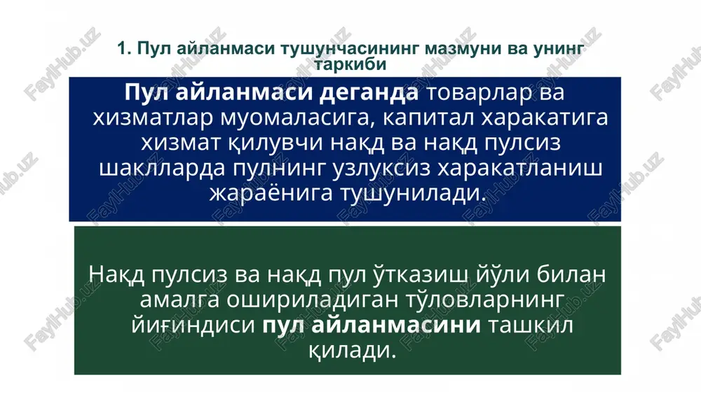 diyotda pul aylanmasi tarkibida naqd pulli hisob – kitoblarning ulushi sezilarsiz darajada bo'lib, taxminan 5 – 12 foiz atrofida tebranib turadi. mamlakatda markaziy bank pul muomalasini tartibga soladi va naqd pulli hisob – kitoblarni tashkil etadi. nadq pul muomalasi naqd pul muomalasi-bu muomala sohasidagi naqd pullarning harakati va ular tomonidan ikki funktsiyani bajarishidir (to'lov vositasi va muomalalar vositasi) naqd pul aylanmasiga ma'lum davr mobaynida aholi va yuridik shaxslar o'rtasida, aholi va davlat organlari o'rtasida, yuridik shaxslar va davlat organlari o'rtasidagi barcha pul massasi xarakati kiradi. 17 naqd pul aylanmasini tashkil etish pul emissiyasi - muomaladagi pul massasini ko'paytiradigan muomalaga pul chiqarish pul emissiyasining turlari: naqd pulli (birlamchi bozor); kreditli (ikkilamchi bozor) naqd pul muomalasi tashkil etish o'zbekiston respublikasi markaziy banki monopol ravishda naqd pulni emissiya qiladi va naqd pul muomalasini tashkil etadi naqd pul emissiyasi printsiplari: monopol va unikallik printsipi shartsiz majburiyat printsipi cheksiz almashtirish printsipi huquqiy tartibga solish printsipi …