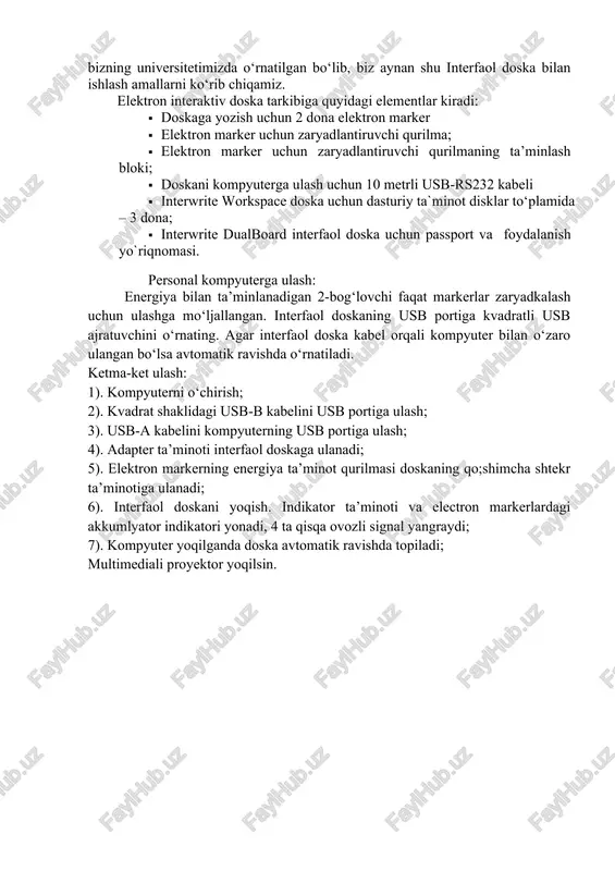 terga ulash uchun 10 metrli usb-rs232 kabeli · interwrite workspace doska uchun dasturiy ta`minot disklar to‘plamida – 3 dona; · interwrite dualboard interfaol doska uchun passport va foydalanish yo`riqnomasi. personal kompyuterga ulash: energiya bilan ta’minlanadigan 2-bog‘lovchi faqat markerlar zaryadkalash uchun ulashga mo‘ljallangan. interfaol doskaning usb portiga kvadratli usb ajratuvchini o‘rnating. agar interfaol doska kabel orqali kompyuter bilan o‘zaro ulangan bo‘lsa avtomatik ravishda o‘rnatiladi. ketma-ket ulash: 1). kompyuterni o‘chirish; 2). kvadrat shaklidagi usb-b kabelini usb portiga ulash; 3). usb-a kabelini kompyuterning usb portiga ulash; 4). adapter ta’minoti interfaol doskaga ulanadi; 5). elektron markerning energiya ta’minot qurilmasi doskaning qo;shimcha shtekr ta’minotiga ulanadi; 6). interfaol doskani yoqish. indikator ta’minoti va electron markerlardagi akkumlyator indikatori yonadi, 4 ta qisqa ovozli signal yangraydi; 7). kompyuter yoqilganda doska avtomatik ravishda topiladi; multimediali proyektor yoqilsin. dasturiy ta’minotni kompyuterga o‘rnatish · dasturiy ta’minot diskini kompyuterga soling. · hosil bo‘lgan muloqot oynasidan ustanovit tugmachasini cherting. · litsenzionnoe soglashenie bilan …