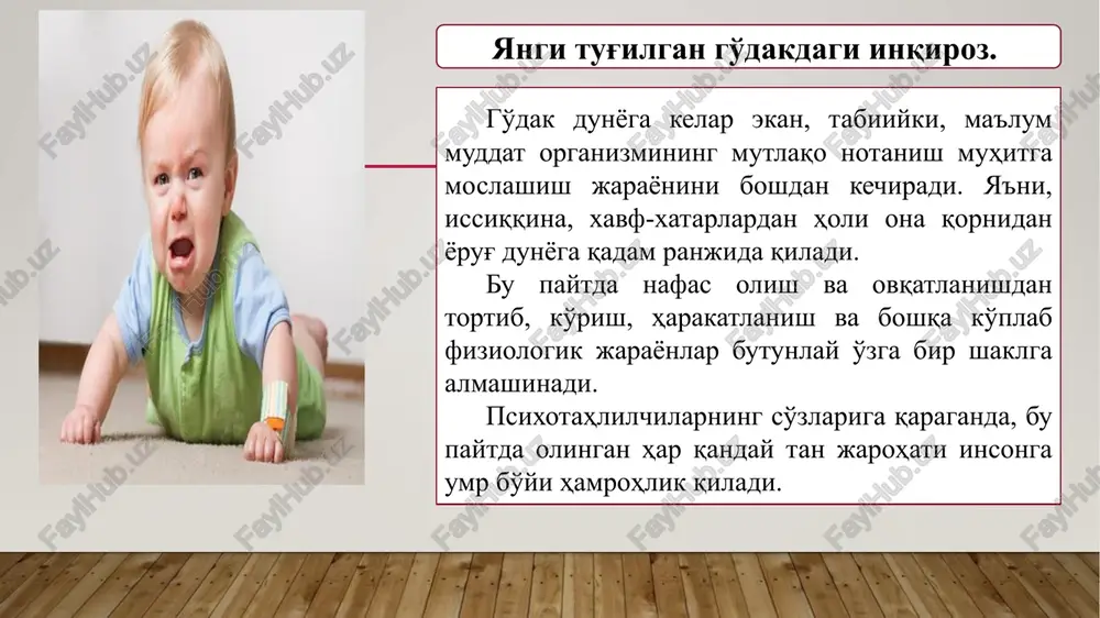 , sariq yashil, ko'k, siyoxrang, oq, qora) idrok etishi mumkin. rang va shakllarning ishlatilishi jixatidan turli xil narsalarda turlicha bo'lishi sababli bu yoshdagi bolalar ularni idrok etganlari bilan nomlarini aniq bilishlari va o'z nutqlarida ishlata olishlari birmuncha qiyinroq. 2-3 yoshli bolalar ma'lum bir predmetlarni o'rniga ularning o'rnini bosishi mumkin deb xisoblagan boshqa narsalardan xam foydalanadilar. masalan o'yin jarayonida bola cho'pni qoshiq yoki termometr o'rnida, yog'ochdan krovat yoki mashina o'rniga foydalanishi mumkin. bir predmetni boshqasi o'rnida qo'llash mumkinligini bilish bola atrof olamni bilishi, o'rganishidagi axamiyatli burilish xisoblanadi va u dastlabki tasavvurlarni yuzaga keltiradi. ilk bolalik davrida o'z-o'zini anglashi. insonning psixik rivojlanishi, uning shaxs sifatida shakllanishi o'zini-o'zi anglashining, ya'ni o'zini jismoniy, ma'naviy hamda ijtimoiy mavjudot sifatida anglashning qaror topishi bilan bog'lik. o'zini-o'zi anglashning rivojlanishi har bir bolada o'ziga xos tarzda kechadi. biroq barcha bolalarda, odatda, hayotning birinchi yili oxiriga kelib, o'zini-o'zi anglashning paydo bo'lganini tasdiqlovchi belgilar kuzatiladi: o'zini-o'zi anglashning paydo bo'lganini tasdiqlovchi …