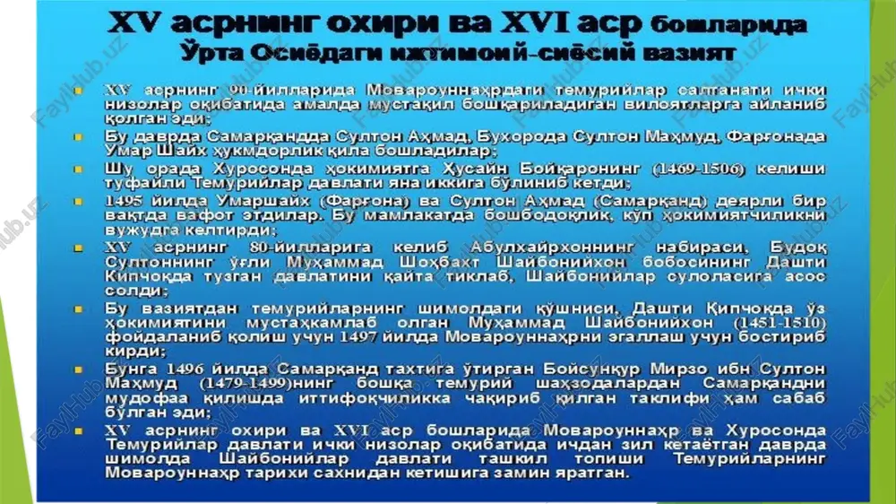 i yo'lga qo'yish masalalari hal qilinmadi. oltinchidan, tovar – pul munosabatlari rivojlantirilmadi. daromad iste'mol va qo'shin xarajatlarini zo'rg'a qoplab, kapitalga aylanmadi. pul, oltin, kumush xon va amaldorlarning xazina to'plash manbai bo'lib qolgan edi. ettinchidan, xonliklarning savdo munosabatlarida hamon ayirboshlash usuli davom etardi. o'rta osiѐ jahon bozoridan ajralib qolgani ustiga bu erda yagona ichki bozor ham tashkil topmadi. sakkizinchidan, bir necha asrlar davomida saqlanib kelgan ishlab chiqarish usuli xvi – xviii asrlarga kelib sifat jihatidan o'zgarmadi. u esa iqtisodiy haѐtga, u orqali esa butun ijtimoiy munosabatlarga salbiy ta'sir ko'rsatib, turkistonni an'anaviy turg'un munosabatlar hukmron bo'lgan jamiyatga aylantirdi. to'qqizinchidan, xix asr ikkinchi yarmida vatan istiqboli uchun qayg'uradigan, odamlarni bir g'oya va bir ezgu maqsad yo'lida birlashtira oladigan hamda ortidan ergashtira oladigan yo'lboshchi – sardor bo'lmadi. buxoro amirligida ham, qo'qon va xiva xonliklarida ham shunday arbob tarix sahnasiga chiqmadi. bosqinchilarga ko'ksini qalqon qilib ko'hna turon jangovar shavkatini namoyish qila oladigan va turkistonni bir …