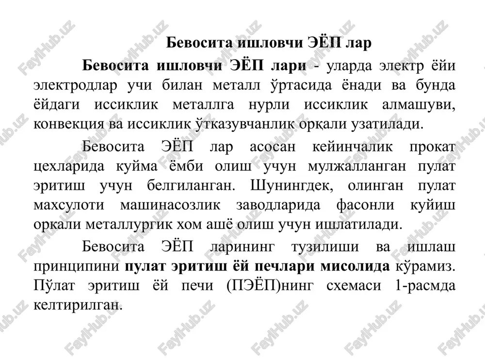 ,085 ......43.9[ka] - elektr energiyasining solishtirma sarfi - 650…………….......400 [kvt.soat/t] bilvosita qizdirish usullari va qurilmalar turlari bilvosita issiklik ishlovi beruvchi eqp lar bilvosita ishlolvchi eqp larda elektr energiyasi issiklik energiyasiga maxsus q.e. larda aylantiriladi. va issiklik kizdirilayotgan maxsulotga issiklik utkazuchanlik, konvektsiya usuli va issiklik uzatish usullarida uzatiladi. davriy rejimda ishlovchi elektr karshilik pechlari. kuyida 3 - rasmda davriy rejim eqp larning tuzilishi keltirilgan. bunda qalpoq tipidagi; 1 - maxsulot urnatiladigan stend; 2 -pech kamerasi; 3 - yukori xaroratga chidamli mufel; 4 - kizdiruvchi elementlar; 5 - kizdirilayotgan maxsulot; 3-rasm “kolkop“ tipidagi pech - futerovvalangan (yukori xaroratga chidamli) va ko'zg'almas stendga kizdiriluvchi maxsulot o'rnatilgan bulib, ustidan avval utga chidamli mufel o'rnatilib, so'ngra maxsulotni kizdiruvchi uchun mo'ljallangan q.e. bilan ta'minlangan “qolpoq” o'rnatiladi. q.e. lar qolpoqning ichki yon devorlariga urnatilgan. q.e. lar elektr energiyasi manbaasiga egiluvchan kabel va shtensel ajratgichlari yordamida ulanadi. eruvchi maxsulot “qolpoq” ko'tarish kranlari yordamida stendga yuklanadi va tushiriladi. issiklik …