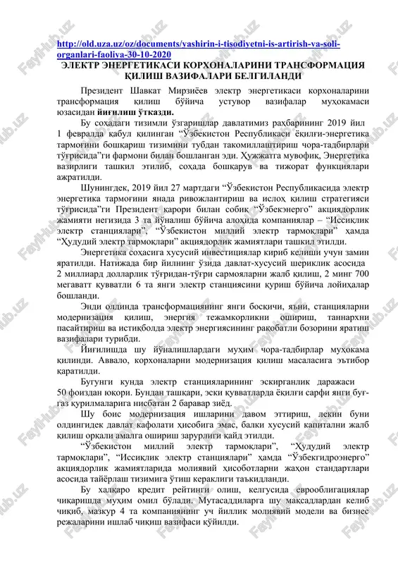 landi prezident shavkat mirziyoev elektr energetikasi korxonalarini transformatsiya qilish bo'yicha ustuvor vazifalar muhokamasi yuzasidan yig'ilish o'tkazdi. bu sohadagi tizimli o'zgarishlar davlatimiz rahbarining 2019 yil 1 fevralda qabul qilingan “o'zbekiston respublikasi yoqilg'i-energetika tarmog'ini boshqarish tizimini tubdan takomillashtirish chora-tadbirlari to'g'risida”gi farmoni bilan boshlangan edi. hujjatga muvofiq, energetika vazirligi tashkil etilib, sohada boshqaruv va tijorat funktsiyalari ajratildi. shuningdek, 2019 yil 27 martdagi “o'zbekiston respublikasida elektr energetika tarmog'ini yanada rivojlantirish va isloh qilish strategiyasi to'g'risida”gi prezident qarori bilan sobiq “o'zbekenergo” aktsiyadorlik jamiyati negizida 3 ta yo'nalish bo'yicha alohida kompaniyalar – “issiqlik elektr stantsiyalari”, “o'zbekiston milliy elektr tarmoqlari” hamda “hududiy elektr tarmoqlari” aktsiyadorlik jamiyatlari tashkil etildi. energetika sohasiga xususiy investitsiyalar kirib kelishi uchun zamin yaratildi. natijada bir yilning o'zida davlat-xususiy sheriklik asosida 2 milliard dollarlik to'g'ridan-to'g'ri sarmoyalarni jalb qilish, 2 ming 700 megavatt quvvatli 6 ta yangi elektr stantsiyasini qurish bo'yicha loyihalar boshlandi. endi oldinda transformatsiyaning yangi bosqichi, ya'ni, stantsiyalarni modernizatsiya qilish, energiya tejamkorlikni oshirish, …