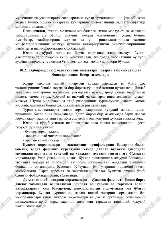 tadbirkorlik faoliyati – shakli, turi va sohasidan qatoiy nazar foyda olish va uni ko'paytirish maqsadida amalga oshiriladigan iqtisodiy faoliyatdir. tadbirkorlikning rivojlanishi, o'z navbatida, bir qator sharoitlarning mavjud bo'lishini taqozo etib, ular asosida umuman tovar ishlab chiqarishning umumiy ijtimoiy-iqtisodiy shart-sharoitlari yotadi. birinchidan, tadbirkor xo'jalik yuritishda uning biron turini tanlash, ishlab chiqarish jarayonini amalga oshirish, uni o'zgarishlarga moslashtirish, manbalarni tanlash, resurs topish, mahsulot sotish, ularning narxini belgilash, foydani tasarruf qilish va shu kabilar bo'yicha maolum huquq va erkinliklar mavjud bo'lishini taqozo etadi. ikkinchidan, tadbirkor ishlab chiqarish vositalariga, ishlab chiqarilgan mahsulot va olingan daromadga mulkchilik huquqiga ega bo'lishi kerak. tadbirkorlik faoliyati mulkdorning o'zi tomonidan ham, uning mol-mulki asosida ish yurituvchi suboekt tomonidan ham amalga oshirilishi mumkin. uchinchidan, xo'jalik yuritish yo'lini erkin tanlash, daromadni investitsiyalash imkoniyati va shu kabilarni real taominlaydigan maolum iqtisodiy muhit va ijtimoiy-siyosiy sharoit yaratishi zarur. to'rtinchidan, tadbirkorlik mulkchilik va o'zlashtirish turli-tuman shakllari va turlarining mavjudligini taqozo qiladi. o'z navbatida mulkchilik …