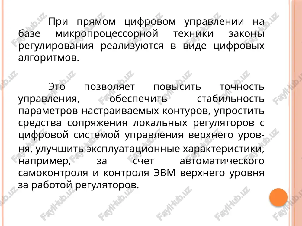 lektsiya №11 - Page 3