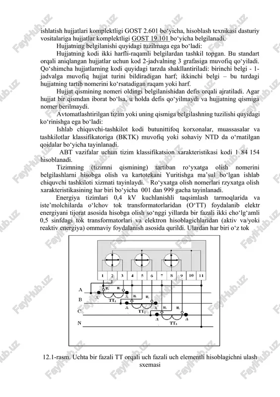 alga oshiriladi. at da hujjatlarni rasmiylashtirish at ni yaratishni borishida “texnik topshiriq”, “eskiz loyiha”, “texnik loyiha”, “ishchi hujjatlar” bosqichlarida turli hujjatlar turlari ishlab chiqiladi. avtomatlashtirilgan tizimda hujjatlar – bu tizimni yaratish va ishlashi bo‘yicha barcha echimlar to‘liq tavsiflangan o‘zaro bog‘liq hujjatlar, shuningdek, tizimni texnik topshiriqqa muvofiqligini va uni ishlatishga tayyorligini tasdiqlaydigan hujjatlar kompleksi hisoblanadi. hujjatlarni ikki loyiha–smeta hujjatlari va ishchi hujjatlari qismlariga ajratiladi. at da loyiha–smeta hujjatlari – at ni yaratishga bog‘liq qurilish va montaj ishlarini bajarilishi uchun ishlab chiqiladigan at da hujjatlar qismi hisoblanadi. at da ishchi hujjatlar – umuman avtomatlashtirish tizimini, shuningdek, tizim tarkibiga kiradigan dasturiy-texnik, dasturiy-uslubiy komplekslar va texnik, dasturiy axborot ta’minoti komponentlarini tayyorlash, qurish, montaj qilish va yig‘ish uchun zarur bo‘lgan at da hujjatlar qismi hisoblanadi. at da hujjatlar “avtomatlashtirilgan tizimlarni yaratishda hujjatlar turlari, komplektligi va belgilanishi ” gost 34.201-89 ga muvofiq bajarilishi kerak. standartning amalda bo‘lishi turli faoliyat sohalarida (boshqarish, tadqiq qilish, loyihalashtirish va h.k.), …
