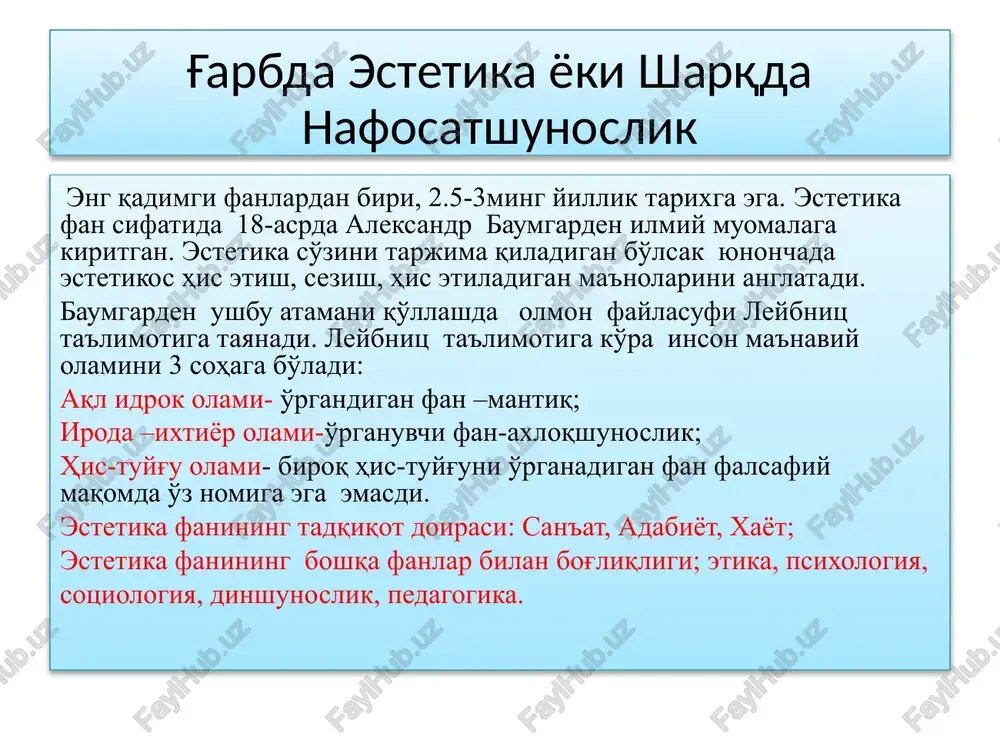 va moddiy xususiyatga ega bo'lgan, ijtimoiy hayotda favqulodda ahamiyat kasb etuvchi hamda narsa hodisalarning uyg'unligi, hamohangligi, mutanosibligi maqsadga muvofiqligiga asoslangan qadriyatlar majmui. xunuklik-narsa va hodisalarning shakli bilan mazmuni o'rtasidagi nomuvofiqlik va ana shu nomuvofiqlik natijasida yuzaga kelgan beo'xshov ziddiyat. ulug'vorlik insonning voqelikdagi narsa hodisalarga axloqiy mezonlar bilan yondashishi va ulardan yuksak estetik hayrat tuyg'usini hosil qiluvchi tushunchalar majmui. insondagi ulug'vorlik- qayg'u va qo'rquvni engi, unga qarshi borish, qat'iy ishonch va yuksak insoniy tuyg'u bilan belgilanadi. tabiatdagi ulug'vorlik- matematik va dinamik xususiyatga ega. matematik xususiyatida xajm, dinamik xususiyatida kuch ustuvor ahamiyatga kasb etadi. cheksiz osmon, xurviqor tog'lar , moviy dengizlar orqali ko'zga tashlanadi. jamiyatdagi ulug'vorlik umuminsoniy qadriyatlar, tarixiy va milliy, qahramonlik, jasorat, xalqparvarlik, bunyodkorlik tushunchalari bilan uyg'unlashadi. san'atdagi ulug'vorlik- badiiy adabiyotda-jasorat, qahramonlik fojialari, tarixiy asarlar, milliy qadriyatlar va an'analarni ulug'lovchi adabiyot namunalari bilan izohlanadi. tubanlik va fojiaviylik tubanlik -insonda kuchli nafratlanish tuyg'ularini hosil qiluvchi estetik kategoriyadir. fojiaviylik- voqeilikning eng muhim, chuqur …
