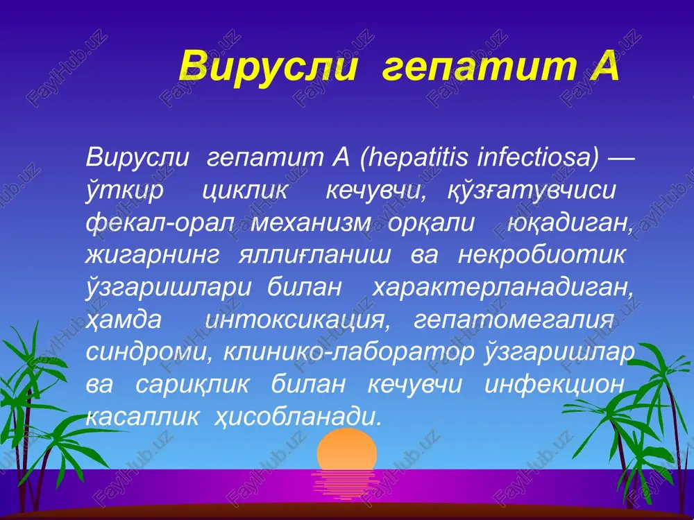 il 2) urtacha ogir 3) ogir 4) uta ogir - fulminant (shiddat) virusli gepatitlar tasnifi d. asoratlari: 1)utkir jigar entsefalopatiyasi: uje i-ii (prekoma), iii-iv(koma) 2) zurikish (klinik, fermentativ) 3)ut yuli faoliyatining buzilishi va yalliglanishi e. okibati buyicha: 1)sogayishi 2) koldik okibatlari: gepatomegaliya, chuzilgan sogayish 3)virus tashuvchanlik; 4) surunkali persistik gepatit (spg) 5) surunkali faol gepatit (sfg) 6) jigar tsirrozi; 7) jigarning birlamchi xavfli usmasi (gepatoma) klinika virusli gepatit a kechishida yashirin, boshlangich, sargayish (yoki kasallikning avj olgan davri), kasallikni belgilarini orkaga kaytish va rekonvaletsent (kasallikdan tuzalishi) davrlari kuzatiladi. yashirin davrining davomiyligi 14-50 kunni tashkil kiladi. sariklik oldi davri: dispeptik (ishtaxasizlik, kungil aynishi, kusish, korinda ogrik, ung kovurga ostida ogirlik xissi). astenovegetativ (injiklik, uyinkaroklik yukolishi, uyku bosishi). kataral (tana xarorati oshishi, burun bitishi, tomok ogrishi, yutal, aksirish). barcha xolatlarda bemorlarning jigar ulchamlari kengaygan, alat va asat faolliklari oshgan buladi sariklik davri kasallikning boshlanish davridagi belgilar asta sunadi. avval bemor til osti …