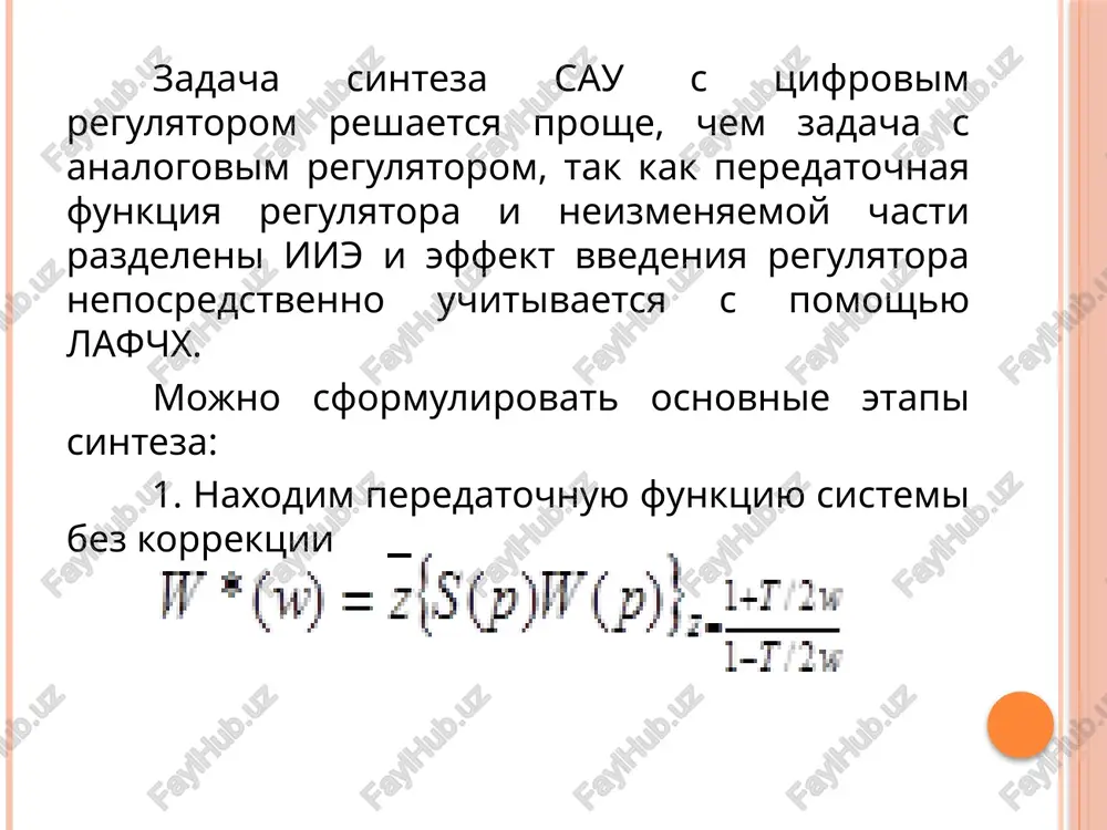 sintez tsifrovix sistem upravleniya - Page 3