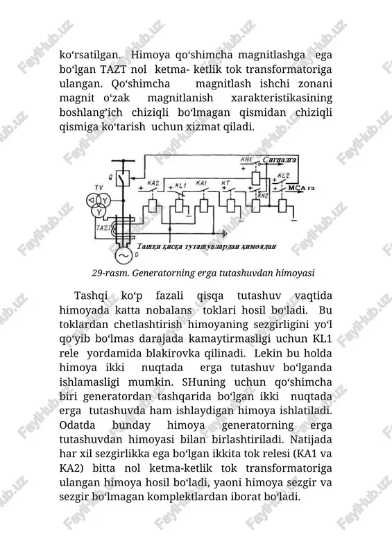 i. nazorat savollari stator cho‘lg’amining shikastlanish turlari. rotor cho‘lg’amining shikastlanish turlari. sinxron generatorlarning normal bo‘lmagan rejimlari. kuchlanishi 1000 vgacha va 1000 v dan yuqori generatorlarda qanday himoyalar qo‘llaniladi? stator cho‘lg’amini erga tutashuvdan himoya qanday bajariladi? quvvatli 150 kvt undan kichik generatorlarning qisqa tutashuvlardan himoyasi qanday bajariladi? quvvati 1 mvt gacha bo‘lgan generatorlarning himoyasi. quvvati 1 mvt dan katta generatorlarning himoyasi. generatorning erga tutashuvda himoyasi nima uchun uning xususiy erga tutashuv tokidan chetlashtiriladi? stator cho‘lg’amining erga tutashuvdan himoyasi tashqi ko‘p fazali qisqa tutashuvlar vaqtida qanday ishlaydi? bomya + + jemorisp iie hhi, carga ma we ramgu xacga rytamyempyan emortar (~)