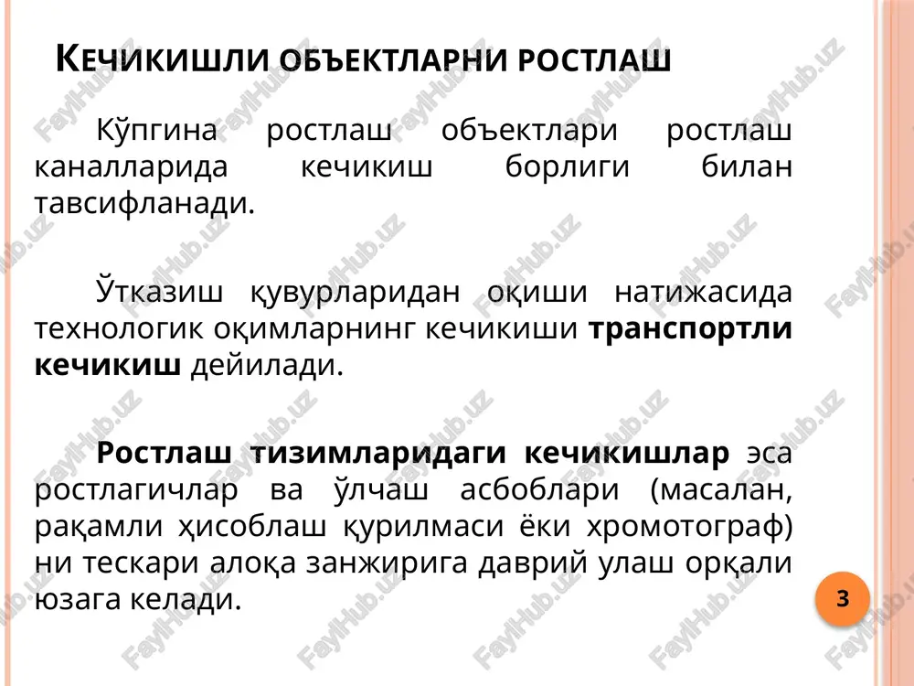 ce yoki zaryad aloqali asbob). zellweger uster firmasining fabriscan va uster visotex raqamli dasturiy qurilmalari mavjud. fabriscan ning narxi $200,000 dan boshlanadi. 16 fabriscan (zellweger uster firmasi) to'qimachilik nuqsonlarini aniqlaydi. 17 cyclops (barco firma) avtomatlashtirilgan tizimi matoni tekshiradi elbit vision systems (evs) , i–tex firmasi 18 evs tizimi hisoboti tekshirilayotgan mato va uning ishlov berilgan signali 19 e'tiboringiz uchun rahmat! 20 image2.png image3.png image4.png image5.jpeg image6.png image7.jpeg image8.wmf image9.wmf image10.wmf image11.png image12.png image16.wmf image17.wmf image18.jpeg image13.wmf image14.wmf image15.wmf image19.jpeg image20.jpeg image21.jpeg image22.jpeg image23.jpeg image24.jpeg image25.gif ¥max a i 30 uw 2¢ wv ae™ t | | a | _ vo p— oof hey m a4 op r a8 cy a ——-o- bs) a is 2 cay ss 2 x oovexm w(p)=wipye™ | | | pocmaazu «| t p e p w p w - = ) ( ) ( 0 ) ( ) ( ) ( 0 p w e …