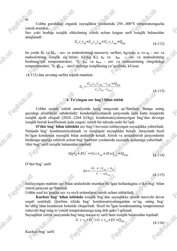 latiladi. suvning afzalliklari juda ko’p: yer kurrasida keng tarqalgan va arzon; korrozion faol emas. odatda biror mahsulotni isitish issiqlik qurilmasining devori orqali amalga oshiriladi. ayrim hollarda isitish uchun suv bug’i kondensatining issiqligidan ham foydalanish mumkin. suv yoki boshqa organik suyuqliklar bilan isitish uchun ko’pincha tsirkulyatsion usul ishlatiladi. tsirkulyatsion harakat erkin yoki majburiy bo’lishi mumkin. lekin, sanoatda nasos yordamida amalga oshiriladigan majburiy tsirkulyatsion jarayonlar keng tarqalgan. pomidor, bodring, poliz mahsulotlarini yetishtirishda issiqxona (teplitsa) larda zavod va fabrikalardan chiqarib tashlanayotgan issiq suvlar ishlatiladi. 3. yuqori temperaturali organik suyuqlik va ularning bug’lari bilan isitish ushbu guruh issiqlik eltkichlariga quyidagi organik moddalar kiradi: glitserin, etilenglikol’, naftalin, difenil efiri, difenilmetan, ditolilmetan, difenil va polifenollarni xlorlash mahsulotlari, mineral moylar, tetraxlordifenil, kremniy organik birikmalar va hokazolar. sanoatda eng keng tarqalgan yuqori temperaturali organik suyuqliklardan biri difenil aralashma (26,5 - difenil va 73,5% - difenil efiri) sidir. ushbu issiqlik eltkich tsirkulyatsion usulda isitish uchun ishlatiladi va erkin tsirkulyatsiya …