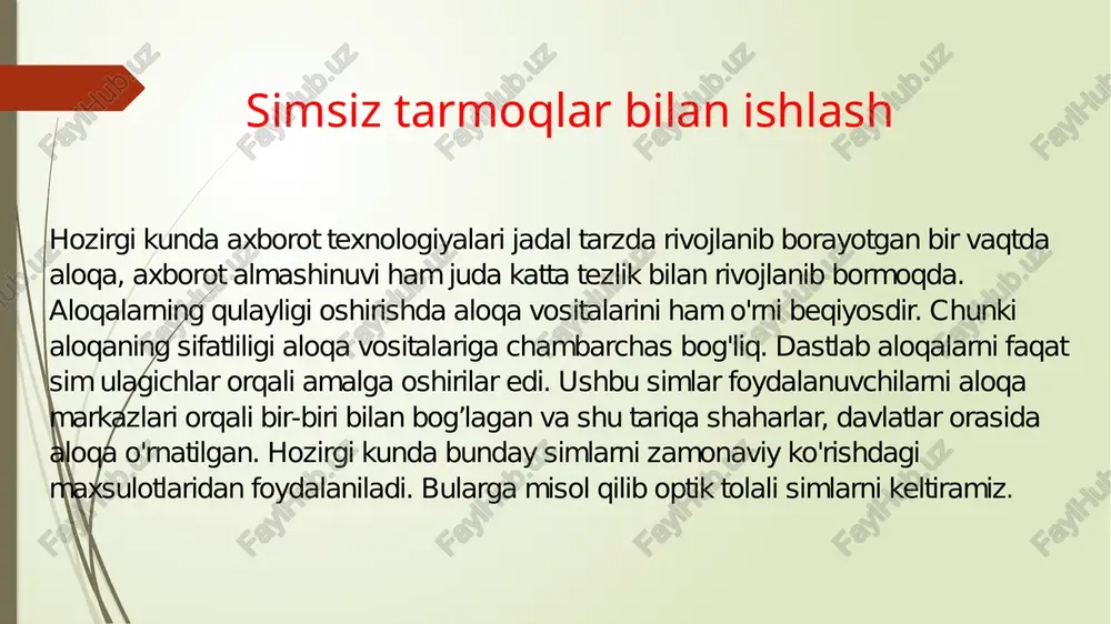 h keltiradi. wireless mesh network diapazoni kengaygan sari, umumiy kechikish ham kattaroq bo'ladi. ushbu muammoning hozirgi asosiy yechimi tegishli tarmoq protokolini optimallashtirishdir. ko'p simsiz mesh tugun texnologiyasi paydo bo'lishi bilan bu muammo nihoyat hal qilinadi. 4 yadroli optik sim gyxtw optic tolali kabel yuqori sifatli tashqi optik sim simsiz infratuzilma ishlatilayotgan kompaniyalarda xarajatlarni tejash qurilmaning bari bir o‘zgartirilishida yoki harakatlanishida, masalan, xodimning bino chegaralaridan harakatlanishida yoki qurilmalarni yoki laboratoriyalami qayta tashkil etilishida, u yoki bu loyiha doirasida vaqtinchalik ofislarga yoki obyektlarga harakatlanishda amalga oshiriladi. simsiz texnologiyalami tasniflashga turli xil yondashuvlar mavjud. masalan ishlash masofasi bo‘yicha beshga bo‘linadi ular: 1) wpan – wpan (wireless personal area network)ning qisqartmasi bo‘lib, 10 m masofaviy bir foydalanuvchi yoki boshqa shaxsning shaxsiy qurilmalarining yoki qurilmalarining birlashtirilgan tarmoq bularga: bluetooth - ushbu texnologiya, elektronik qurilmalarni, misol uchun smartfonlar, kompyuterlar, audio qurilmalari va boshqalar, birlashtirishda ishlatiladi, zigbee – ushbu protokol ko‘p joyda ushbu qurilmalarni istiqomatli va samarali …