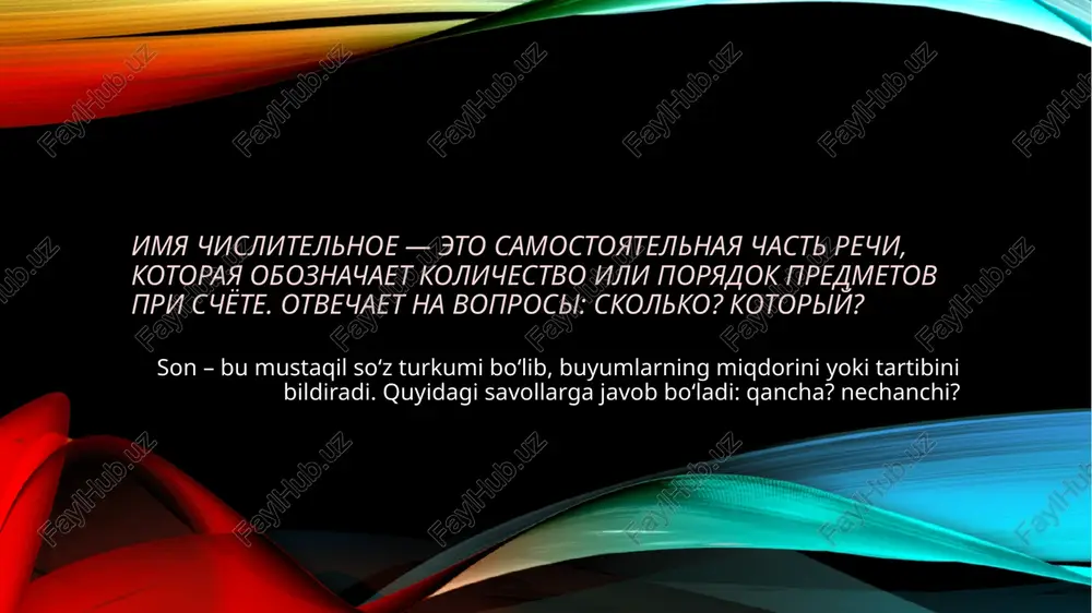imya chislitelnoe - Page 3
