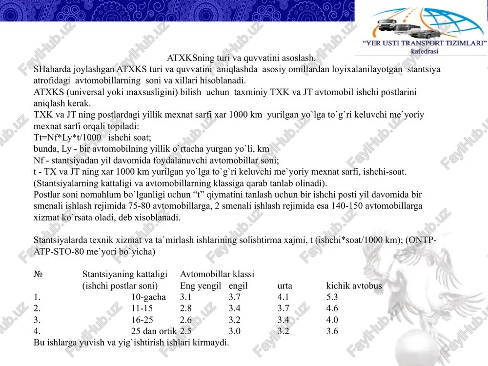 mlanadi: engil avtomobillar - 70% yuk avtomobillari - 25% avtobuslar - 5% yo`ldagi atxks uchun tozalash-yuvish ishlarining yillik mehnat sarfi quyidagicha aniqlanadi: ttyu = ns * dik * tyu.y. 5 yo`l bo`yida joylashgan stantsiyalarning yillik ish hajmi tyb=nc * dyk * tur ifodasi bilan xisoblanadi. nc-stantsiyaga sutka davomida kiradigan bir tipdagi avtomobillar soni; dyk-stantsiyaning yil davomida ishlash kunlari (365 kun). tur- xar bir kirgan avtomobil uchun sarflanadigan o`rtacha ish xajmi, ishchi* soat. tajribalar asosida yaratilgan me`yorlarga asosan yengil avtomobillar uchun 3.6, yuk avtomobillari va avtobuslar uchun 2.5 ishchi* soat belgilangan. bunga yuvish-yig`ishtirish ishlari kirmaydi, ular xajmi shaxar stantsiyalari kabi xisoblanadi. ishlarning yillik xajmi ish turlari va bajarish joylariga qarab 2-jadvalga asosan bo`linib chiqiladi. korxonaning o`z-o`ziga xizmat ko`rsatish ishlari xajmi. korxonaning o`ziga-o`zi xizmat ko`rsatish ishlari xajmini xam xisoblab chiqish zarur. bu ishlar quyidagi yordamchi ishlar xajmi orqali xisoblanadi: korxonaning texnologik jixozlariga texnik xizmat ko`rsatish va ta`mirlash qilish, injenerlik kommunikatsiyasi, barcha turdagi …