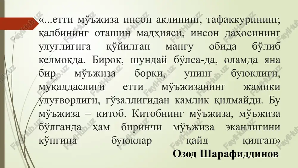 lga qo'yishga qaratilgan. eng faol bilimdon kitobxonlar” ko'rik-tanlovlari bugun respublikamizning barcha tizimlarida kitobxonlik, kitob mutolaasini targ'ib qilish va uning inson kamolotidagi o'rni, ahamiyatini targ'ib qilish bo'yicha tizimli ishlar amalga oshirilmoqda. jumladan, o'zbekiston respublikasi oliy va o'rta maxsus ta'lim vazirligi tizimida ham kitobxonlik va kitob mutolaasi bo'yicha samarali natijalar qo'lga kiritilmoqda. birgina toshkent davlat iqtisodiyot universiteti misolida tashkil etilgan “eng faol bilimdon kitobxonlar” ko'rik-tanlovi minglab yoshlarni kitobsevarlik va kitobxonlikka undash bilan bir qatorda joylarda, hududlarda bu boradagi targ'ibot ishlarida ularning ham faolligini oshirdi. to'rtinchi tashabbus: yoshlar ma'naviyatini yuksaltirish, ular o'rtasida kitobxonlikni keng targ'ib qilish bo'yicha (toshkent davlat iqtisodiyot universiteti misolida) 1. universitetda talaba-yoshlar orasida kitobxonlik va kitob mutolaasini keng targ'ib qilish maqsadida “eng faol bilimdon kitobxonlar” ko'rik-tanlovi o'tkazib kelinmoqda. 2. universitetda “eng faol bilimdon kitobxonlar” ko'rik-tanloviga hakamlar sifatida shoirlar, yozuvchilar, aktyorlar, jurnalistlar, kutubxona xodimlari jalb qilingan. 3. ko'rik-tanlovda talabalar tomonidan o'zbek, rus, ingliz tillarida badiiy asarlarning taqdimotlari bo'lib o'tmoqda. zamonaviy kutubxonalar …