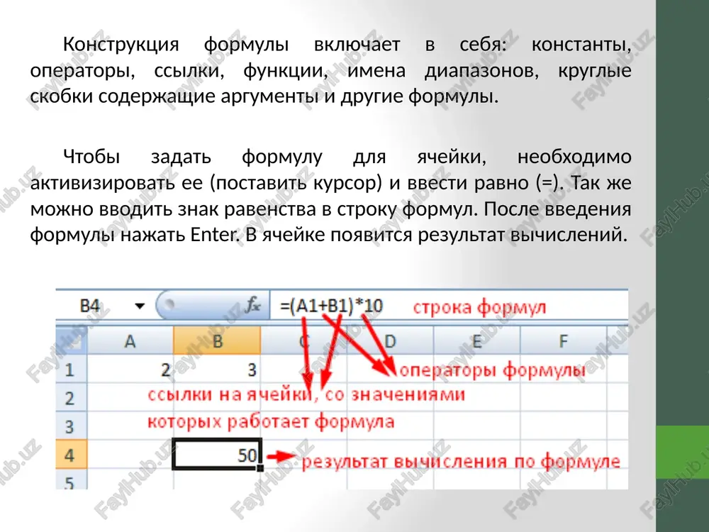 eli instrumentov; fₓ v stroke formul; shift + f3. formuli neponyatnie znaki na liste inogda programma excel ne mojet proizvesti vichisleniya po formule, esli formula soderjit oshibki. v etom sluchae v yacheyke vmesto rezultata budet otobrajeno znachenie oshibki. naibolee chasto vstrechayutsya tri znacheniya oshibki. #####. stolbets nedostatochno shirok dlya otobrajeniya soderjimogo yacheyki. uvelichte shirinu stolbtsa, umenshite soderjimoe yacheyki ili ispolzuyte drugoy format chisla. #ssilka! ssilka na yacheyku neverna. yacheyki mogli bit udaleni ili vstavleni poverx. #imya? opechatka v imeni funktsii ili ispolzovanie imeni, neizvestnogo programme excel. https://bar812.ru/rabota-s-eksel-slozhnye-formuly-kak-sozdat-formulu-v-excel.html sostavlenie diagrammi v excel diagramma – graficheskoe predstavlenie chislovix tablichnix dannix, razmeshennix na rabochem liste. diagrammi yavlyayutsya sredstvom naglyadnogo predstavleniya dannix i ispolzuyutsya dlya analiza, oblegchayut vipolnenie sravneniy, viyavlenie zakonomernostey i tendentsiy dannix. razlichayut dva vida diagramm vnedrennie diagrammi — soxranyayutsya na rabochem liste vmeste s dannimi; diagrammnie listi — diagramma v formate polnogo ekrana na novom liste. diagramma sozdaetsya s pomoshyu mastera …