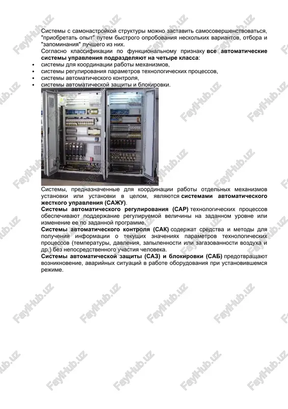 i sistemi s samonastroykoy strukturi. sistemami ekstremalnogo regulirovaniya nazivayut sistemi stabiliziruyushego, sledyashego ili programmnogo upravleniya, u kotorix nastroyka, programma ili zakon vosproizvedeniya avtomaticheski izmenyayutsya v zavisimosti ot izmeneniya vneshnix usloviy ili vnutrennego sostoyaniya sistemi s tselyu sozdaniya naivigodneyshego (optimalnogo) rejima raboti ob'ekta upravleniya. v takix sistemax vmesto postoyannoy nastroyki ili programmi ustanavlivaetsya ustroystvo avtomaticheskogo poiska, kotoroe provodit analiz kakoy-libo xarakteristiki ob'ekta (koeffitsienta poleznogo deystviya, proizvoditelnosti, ekonomichnosti i t. p.) i v zavisimosti ot poluchennogo rezultata podaet v upravlyayushee ustroystvo trebuemoe znachenie reguliruemoy velichini tak, chtobi dannaya xarakteristika poluchila ekstremalnoe znachenie pri neprerivnom izmenenii razlichnix vozmushayushix vozdeystviy, okazivayushix vliyanie na usloviya raboti sistemi. v sistemax s samonastroykoy parametrov pri izmenenii vneshnix usloviy ili xarakteristik ob'ekta regulirovaniya proisxodit avtomaticheskoe (ne po zaranee zadannoy programme) izmenenie variruemix parametrov upravlyayushego ustroystva s tselyu obespecheniya ustoychivoy raboti sistemi i podderjaniya reguliruemoy velichini na zadannom ili optimalnom urovne. v sistemax s samonastroykoy strukturi pri izmenenii vneshnix …