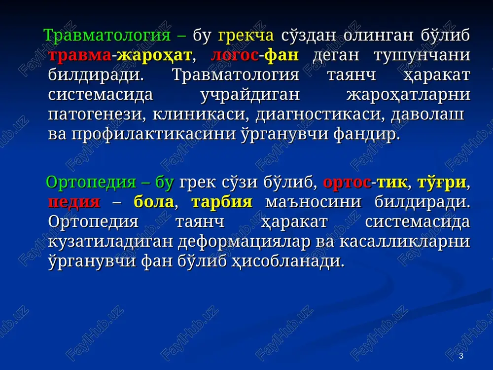 a'limoti va qon ketishni to'xtatish usullari. a.pare birinchi bo'lib protezlash va ortopedik apparatlarni qo'llagan. italyan olimi gaspar taleakotse 1546-1599 yillar teri plastika operatsiyalarini taklif qiladi. terilarni oziqlantiruvchi oyoqchada ko'chirishni birinchi qo'llagan olim. frantsuz olimi dyupyutren tiyon 1777-1835 yillarda 16 yoshidan boshlab o'liklarda odam anatomiyasini o'rganadi. 30 yoshida eng yosh professor bo'lib etishadi. uning nomi bilan boldir suyaklarining distal qismidan sinishlari va barmoqlaring kontrakturasi atalgan. 19 asr oxirida o'z hayotini batamo ortopediyada bag'ishlagan dastlabki ortopedilar paydo bo'ldi. birinchi ortopedlar germaniyada paydo bo'ldilar – gustav krauz, kyolliker, yulius volf, adolf lorents va albert goffa, amerikada - taylor, sayr, gibney, angliyada-tebi, rebert djons, italiyada – pantseri va kodivillya, frantsiyada – kirmisson va redar. * rossiyada 1900 yilda birinchi bo'lib harbiy gospital tarkibida travmatologiya – ortopediya bo'limi ochildi. uning asoschisi g.i.turnir edi. 1906 yilda s.peterburgda harbiy tibbiyot akademiyasi tashkil topgan. unning rakibida ikkinchi travmatologiya – ortopediya klinikasi tashkil qilinib, uni professor r.r.vreden boshqargan. s.peterburgdagi …