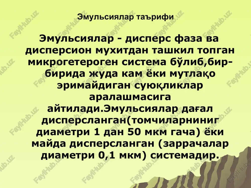 /s emulsiyasidir (chunki metilen ko'ki suvda eriydi). s/m emulsiyasi esa bu holda bo'yalmaydi, chunki moyda erimaydigan metilen kuki suv tomchilari o'ta olmaydi. ba'zi xollarda bo'yovchi modda sifatida sudan iii eritmasidan foydalanish mumkin. ushbu modda moyda eruvchan bo'lgnligi sababli, jarayon teskarisi bo'ladi. konduktometrik usul – m/s emulsiyasi yuqori elektr o'tkazuvchanlikka ega, aksincha s/m emulsiyasining elektr o'tkazuvchanligi juda past. emulgatorlar (emulgens) suyuqliklarning sirt tarangligini kamaytiradigan, suyuqliklar sirtida mustaxkam parda xosil qilib, dispers faza tomchilarining bir-biri bilan yopishib ketishiga (koalestsensiya) yo'l qo'ymaydigan difil sirt aktiv moddalarga emulgatorlar deyiladi. emulsiyalarga emulgatorlar - 0.1-25% gacha bo'lgan miqdorda qo'shiladi emulgatorlar (emulgens) emulgatorlar sifatida ishlatiladigan modda tarkibida gidrofil va gidrofob qismlar bo'lishi kerak: gidrofil xususiyatga ega bo'lgan emulgatorlar m/s tipidagi emulsiyalarni; gidrofob xususiyatli emulgatorlar esa s/m tipidagi emulsiyalarni xosil qilishda ishlatiladi. emulgatorlar tasnifi (1): ionogen emulgatorlar noionogen emulgatorlar xayvon, o'simlik va mineral xom ashyodan olinadigan emulgatorlar emulgatorlar tasnifi (2): ionogen sirt faol moddalar anionli kationli sovunlar ammoniyli, …