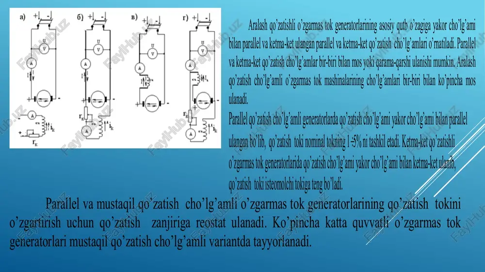 qismi isteomolchiga uzatilayotgan foydali quvvat bo’lib xisoblanadi. r 2 = r 1 –r mx - r mag -r qo’sh - r ela 1. o’zgarmas tok generatorlarining moment va kuchlanish tenglamalari o’zgarmas tok generatorlaridagi quvvatni mexanik burchak tezlikga bo’lib, aylantiruvchi moment tenglamasini xosil qilamiz: m ayl =m o +m em (12-2) bu yerda: m ayl = r 1 / bo’lib, birlamchi dvigateldan generatorning valiga uzatilayotgan aylantiruvchi moment; m em =  em p m em -yakorning elektromagnit momenti; m o -quvvat isroflariga proportsional bo’lgan salt ishlash momenti. o’tish jarayonlarida o’zgarmas tok generatorlarining valida shuningdek dinamik moment xam xosil bo’ladi: m din = dt d j  (12-3) bu yerda j - generatorning aylanayotgan qismlarini inertsion momenti. shunday qilib utish jarayonida o’zgarmas tok generatorlarining validagi moment m ayl =m 0 +m em + m din (12-4) qaror topgan rejimda esa dinamik moment nolga teng: m din =0 o’zgarmas tok generatorining yakor cho’tkalaridagi …
