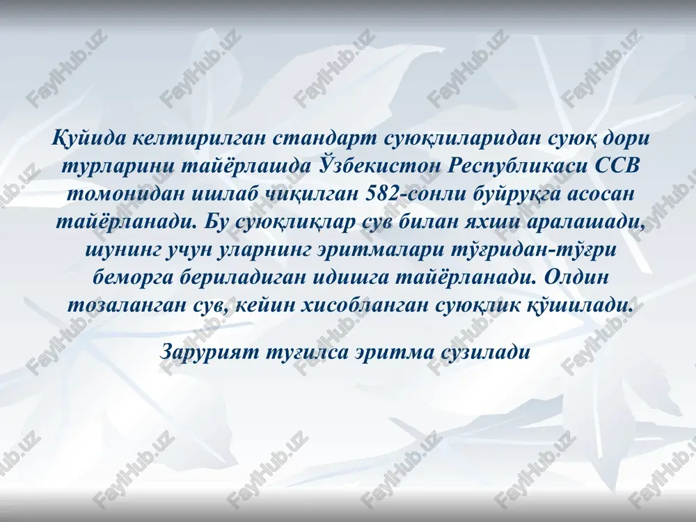 uqligi shartli nom bilan berilgan bo'lsa, uning kontsentratsiyasi 100% teng deb olinadi agar dorixatda farmakopeya suyuqligi kimyoviy nom bilan berilgan bo'lsa, uning kontsentratsiyasini hisoblashda suyultirish formulasidan foydalaniladi. formaldegid eritmasi (1) rp.: solutionis formalini 5%- 100 ml da. signa. xona dezinfektsiyasi uchun eritma shartli nom bilan yozilgan. paport: formaldegid eritmasidan 36,5—37,5% x= (5*100)/100 = 5 ml tozalangan suvdan 100 – 5 = 95 ml formaldegid eritmasi (2) rp.: solutionis formaldegydi 5%- 100 ml da. signa. oyoqlarni chayish uchun eritma kimyoviy nom bilan yozilgan. paport: formaldegid eritmasidan 36,5—37,5% x= (5*100)/37 = 13.5 ml tozalangan suvdan 100 – 13.5 = 86.5ml alyuminiy subatsetat eritmasi (1) rp.: solutionis liquoris burovi 10% 100 ml da. signa. namlama eritma shartli nom bilan yozilgan. paport: alyuminiy subatsetat eritmasidan 8% x= (10*100)/100 = 10 ml tozalangan suvdan 100 – 10 = 90 ml alyuminiy subatsetat eritmasi (2) rp.: solutionis aluminii subacetatis 0,8%- 100 ml da. signa. namlama eritma …