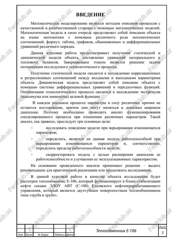 etsya v apparate vozdushnogo oxlajdeniya (avo) as-100/1 i postupaet v separator v-100/1. v shlemovoy chasti kolonni t-100/1 ustanovleni datchiki davleniya rt-1317 i temperaturi te-1239, s vivodom pokazaniy po kotorim proizvoditsya kontrol, na sistemnoe upravlenie. dlya zashiti avo nasosom r-124a podaetsya ingibitor v shlemovuyu liniyu kolonni t-100/1 rasxodom 5 g/tn. temperatura benzina v v-100/1 podderjivaetsya v predelax 50-60 (s i kontroliruetsya po te-1243 s vivodom pokazaniy na sistemnoe upravlenie. temperatura posle avo as-100/1 reguliruetsya regulyatorom tic-1243 izmeneniem ugla povorota jalyuzi vozdushnogo xolodilnika i regulyatorom tic-1243a za schet chastichnogo baypasirovaniya avo as-100/1. pri neobxodimosti dopolnitelnogo oxlajdeniya podklyuchaetsya vodyanoy teploobmennik e-100/1, ustanovlenniy posle vozdushnogo xolodilnika as-100/1. regulirovka temperaturi osushestvlyaetsya vruchnuyu rasxodom oxlajdayushey vodi cherez teploobmennik e-100/1. vodyanoy teploobmennik e-100/1 mojno ispolzovat v dvux texnologicheskix rejimax, kak dlya oxlajdeniya parov benzina otvodyashix s verxa kolonni t-100/1, tak i dlya oxlajdeniya vivoda izbitochnogo uglevodorodnogo gaza s separatora v-100/1 v sistemu sbora gazov kompressornoy stantsii ks-21 …