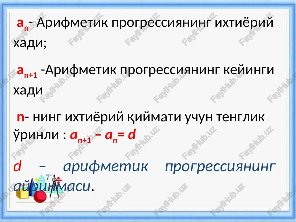 arifmetik progressiya - Page 3