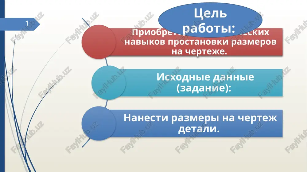 ovoditsya razmernaya liniya? 4. kakoe rasstoyanie doljno bit mejdu parallelnimi razmernimi liniyami? 5. na kakoe rasstoyanie doljni vixodit vinosnie linii za kontsi strelok razmernix liniy? spasibo za vnimanie! image1.jpg image2.jpeg image3.jpeg image4.jpeg image5.png image6.jpeg image7.jpeg image8.jpeg image9.png image10.png image11.jpeg bepxxee otkachehae showehie pasmepd ae hakhog _otkaghehne ore 60% crpeaka posmedhast aves behochor amhae bapuanm xx /ipoxnagkka senn ae @)). ass = /docprops/thumbnail.jpeg
