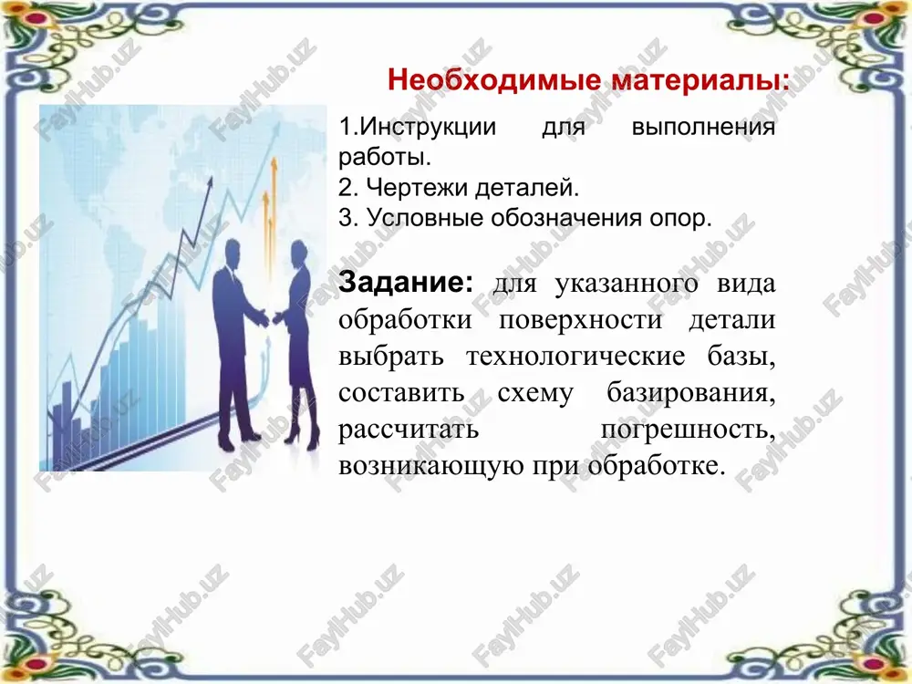 prakticheskaya rabota "vibor texnologicheskoy bazi" - Page 3