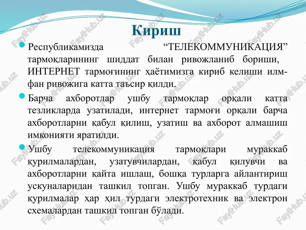 mpalarga nisbatan miniatyur, arzon, mustahkam, chidamli hamda kam energiya iste'mol qilar edi. 1956 yilda tranzistor ixtirochilari nobel mukofotiga sazovor bo'lishgan. elektronika ning rivojlanish bosqichlari birinchi tranzistor uilyam shokli, djon bardin va uolter bratteyn uilyam shokli, djon bardin va uolter bratteyn birinchi tranzistor (1957 y.) va operatsion kuchaytirgich (1967 y.) zamonaviy tranzistorlar to'rtinchi bosqich integral mikrosxemalar (ims) asosida qurilma va tizimlar yaratish bilan boshlandi va mikroelektronika davri deb ataladi.. mikroelektronikaning birinchi mahsulotlari – integral mikrosxemalar 60 yillar so'ngida paydo bo'ldi. hozirgi kunda imslar uch xil konstruktiv – texnologik usullarda yaratiladi: qalin pardali va yupqa pardali gibrid integral mikrosxemalar (gis) va yarim o'tkazichli integral mikrosxemalar. integral mikrosxemalar radio elektron apparaturalarda elementlararo ulanishlarni ta'minlash bilan birgalikda, ularning kichik o'lchamlarini, energiya ta'minotini, massa va material hajmini ta'minlaydilar. ko'p sonli chiqishlar va korpuslarning yo'qligi radio elektron apparaturalarning hajmi va massasini kichraytiradi. birinchi ims birinchi imslardan (1960 -1962 yy.) birinchi planar va gibrid imslar 2000 yilda …