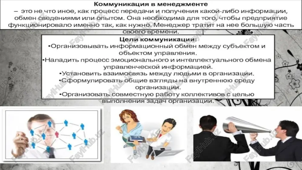 , cnegyer tuatenbho npobepsath, oghako he crovt npu 3tom 3a6bibatb, yto takan mhpopmalna moet gbitb bakheim curhanom 4] c touku 3pehnva cpects o6lehkaa, kommyhukalnio nogpaspensatot ha bepoanbhyto (cnobechyto, kotopaa peannayetca b bue nmcbmeehhom mm yctho peu) u hebepganbhy!0 (kk he othocat mumuky, kecthi, a takke pashoobpashbie us0opaxehna, hanpumep, rpacbuku, quarpammbi m ructorpammmb!). llenecoo6pa3ho take paanuyatb thnbi kommyhukalmu b 3abucmmoctk | ot toto, kakme notpeghocth ctoat nepen ee yyacthukamn. ee | 1) kommyhukayma moker boshikatb b tom cnyyae, ecnu ee mhmunatopy | heobxogquma uhcpopmauns. 2) kommyhukaua moxet boshukatb b tom cny4ae, ecnu ee mhuuumaatopy heoo6xogumo nepepatb uhcpopmauuid, tpebyroulyioca apyromy yenobeky, oprahusauun unu ee nogpasgenenuio, 3) kommyhukauua moxet o6cny>kubatb smolmohanbhbie notpeohoctu yyacthmkob o6uwjehua (hanpumep, ecnv um heogxoammo bbiroboputlca mn pacckasatb o cobbithy, blisbabluem cunbhyio smoumohanbhy!0 peaklmi0), 4) kommyhukauus moxet 6biitb hanpabneha ha cornacobahue aeuctbui, ha oprahuzaluio cobmecthou meatenlhocth. b 9tom cnyyae oha bbinonhaet cbyhkumto koopamhaun. na ocywectsnehus cboeu neeateenehoctu pykoboavtenb aofdkeh noctoahho …