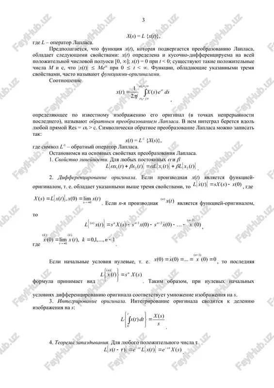 oy. dlya lineynix sistem mojno dat takje sleduyushee opredelenie: statsionarnimi lineynimi sistemami (zvenyami) nazivayut sistemi (zvenya), kotorie opisivayutsya lineynimi uravneniyami s postoyannimi koeffitsientami; nestatsionarnimi lineynimi sistemami (zvenyami) ili sistemami s peremennimi parametrami – sistemi (zvenya), kotorie opisivayutsya lineynimi uravneniyami s peremennimi koeffitsientami. osnovnie svoystva preobrazovaniya laplasa v etom paragrafe dani osnovnie svedeniya o preobrazovanii laplasa, kotorie budut ispolzovani pri rassmotrenii sistem, opisivaemix lineynimi differentsialnimi uravneniyami. preobrazovaniem laplasa nazivayut sootnoshenie , stavyashee funktsii x(t) veshestvennogo peremennogo v sootvetstvie funktsiyu x(s) kompleksnogo peremennogo s(s = ( + j(). pri etom x(t) nazivayut originalom, a x(s) – izobrajeniem ili izobrajeniem po laplasu. to, chto x(t) imeet svoim izobrajeniem x(s) ili originalom x(s) yavlyaetsya x(t), zapisivaetsya tak: ili . inogda takje polzuyutsya simvolicheskoy zapisyu x(s) = l {x(t)}, gde l – operator laplasa. predpolagaetsya, chto funktsiya x(t), kotoraya podvergaetsya preobrazovaniyu laplasa, obladaet sleduyushimi svoystvami: x(t) opredelena i kusochno-differentsiruema na vsey polojitelnoy chislovoy poluosi [0, …