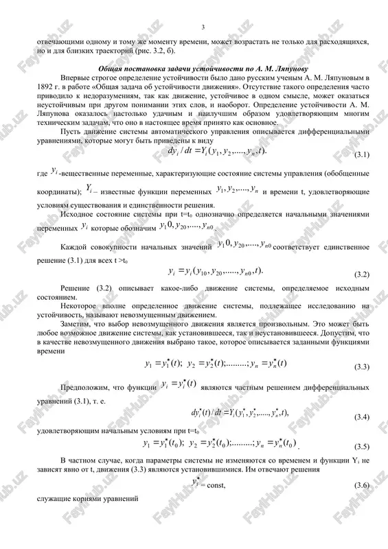 hnyaya sila privela shar i zatem prekratila svoe deystvie. sistema budet ustoychivoy, esli iz vozmushennogo sostoyaniya ona pereydet v nekotoruyu zadannuyu oblast, okru​jayushuyu nevozmushennoe sostoyanie ravnovesiya. v rassmotrennom vishe primere s sharom vopros ob ustoy​chivosti reshaetsya dovolno prosto. odnako sleduet zametit, chto v obshem sluchae daleko ne vsegda yasno, pri kakix uslo​viyax ravnovesnoe polojenie sistemi budet ustoychivim. ponyatie ustoychivosti mojno rasprostranit i na bolee ob​shiy sluchay, kogda v kachestve nevozmushennogo sostoyaniya ras​smatrivayut ne polojenie ravnovesiya sistemi, a ee dvijenie, naprimer dvijeniya sistemi po nekotoroy napered zadannoy traektorii. dopustim, chto zadannoe dvijenie sistemi pri otsutstvii vozmusheniy doljno opredelyatsya nekotorim zakonom izmeneniya nezavisimix koordinat po analo​gii so sluchaem ravnovesiya polojeniya, zadannoe dvijenie nazivayut nevozmushennim dvijeniem. vneshnie vozmusheniya, deystvuyushie na sistemu, vizovut otklonenie deystvitelnogo dvijeniya sistemi ot zadannogo. deystvitelnoe dvijenie si​stemi nazivayut vozmushennim dvijeniem. pust deystvitel​noe dvijenie sistemi opredelyaetsya nezavisimimi koordina​tami . v obshem sluchae skipif 1 t0 (3.2) reshenie (3.2) opisivaet kakoe-libo …