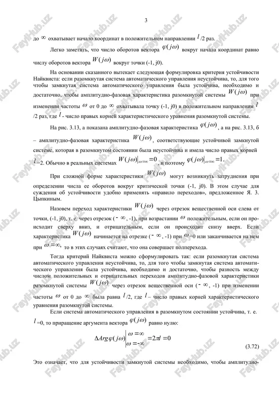 . 3.14, b). takim obrazom, dlya etogo naibolee chasto vstrechayushegosya na praktike sluchaya poluchaem sleduyushuyu formulirovku kri​teriya naykvista: esli razomknutaya sistema avtomatichesko​go upravleniya ustoychiva, to zamknutaya sistema avtomaticheskogo upravleniya budet ustoychiva, esli amplitudno-fazovaya xarakteristika razomknutoy sistemi ne oxvativaet tochku (-1, j0). ris. 3.13. ris. 3.14. amplitudno-fazovie xarakteristiki razomknutix stati​cheskix sistem avtomaticheskogo upravleniya pri izmenenii chas​toti ot do obrazuyut zamknutiy kontur. u astati​cheskix razomknutix sistem, kotorie soderjat integriruyushie zvenya , amplitudno-fazovie xarakteristiki ne obrazuyut zam​knutogo kontura. dlya takix sistem xarakteristicheskoe urav​nenie razomknutoy sistemi imeet korni, ravnie nulyu, i mo​jet bit zapisano v vide (3.73) gde –poryadok astatizma; –polinom, ne imeyushiy kor​ney, ravnix nulyu. chastotnaya peredatochnaya funktsiya razomknutoy astatiches​koy sistemi, soderjashey integriruyushie zvenya, (3.74) pri chastotnaya peredatochnaya funktsiya astaticheskoy sistemi obrashaetsya v , a ee amplitudno-fazovaya xarakte​ristika preterpevaet razriv. poetomu v etom sluchae trudno reshit vopros ob ustoychivosti zamknutoy sistemi, tak kak neyasno, oxvativaet li amplitudno-fazovaya xarakteristika tochku (-1, j0). vektori pri …