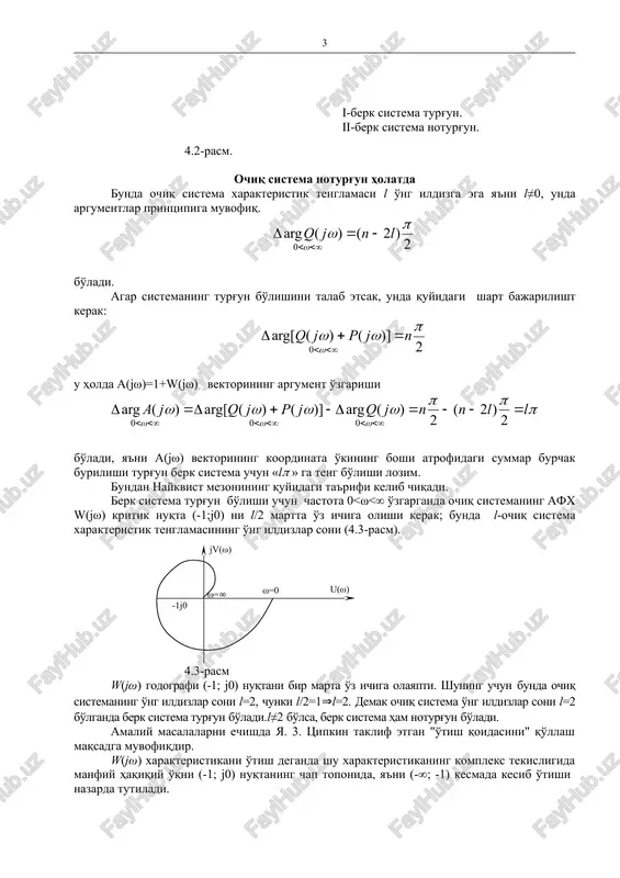 dinamik sistemalarni turg'unligini tadqik etish - Page 3