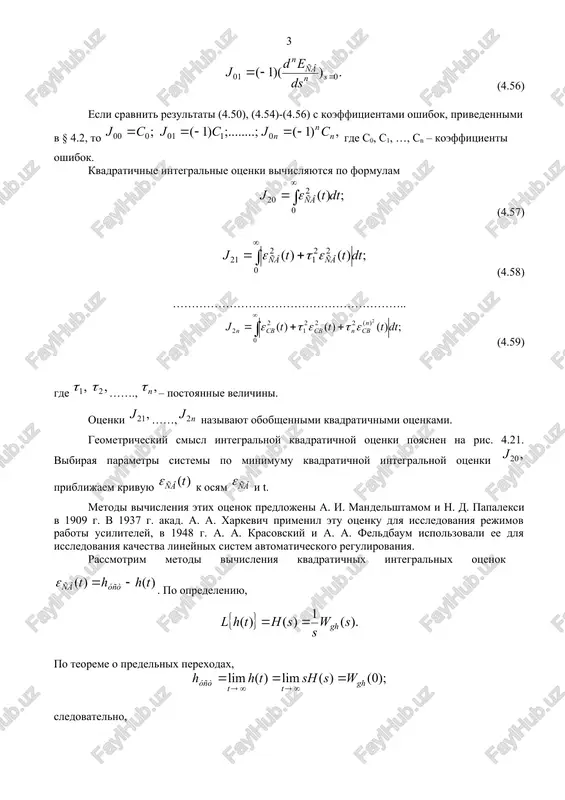 telnost protsessa, tak kak priblijenie protsessa h(t) k idealnomu skachku vi​zivaet rezkoe uvelichenie nachalnoy skorosti, chto, v svoyu ochered, mojet vizvat visokoe pereregulirovanie, umenshiv pri etom zapas ustoychivosti. v obobshennix kvadratich​nix otsenkax ,…, nakladivayut ogranichenie ne tolko na velichinu otkloneniya , no i na skorost otkloneniya v , a takje i na proizvodnie vtorogo, tretego i vis​shix poryadkov v ,…,, chto oznachaet priblijenie krivoy ne k stupenchatoy funktsii, a k eksponente v sluchae i k bo​lee plavnoy, no slojnoy krivoy v sluchae ispolzovaniya ,…,. pri vibore parametrov sau po minimumu ,…,, sushestven vibor postoyannix ,…., opredelyayu​shix ves proizvodnix v obobshennix kvadratichnix otsenkax (4.58), (4.59). znachitelnoe uvelichenie ,…., privodit k otsutstviyu pereregulirovaniya, no uvelichivaet vremya reguli​rovaniya. pri malix ,…., umenshenie kolebatelnosti budet neznachitelnim. vibor ,…., osushestvlyaetsya s uche​tom postoyannoy vremeni ekstremali, k kotoroy tselesoobraz​no priblijat protsess. ostanovimsya na metodike rascheta sistemi po minimumu obobshennoy kvadratichnoy otsenki: etot integral mojno predstavit v …
